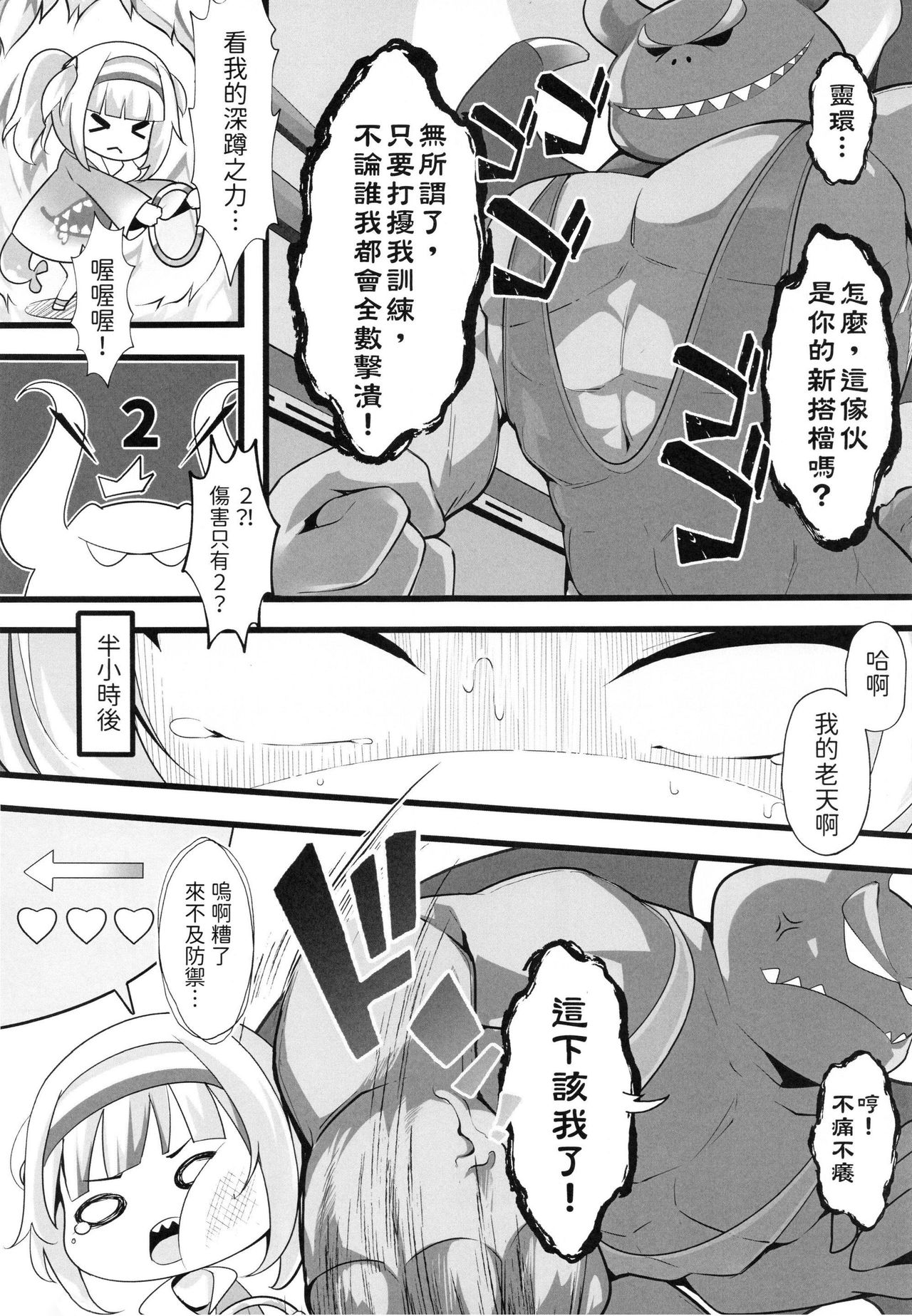 [日本漫画] Lets Sweat 单本,高潮潮吹,萝莉,强奸#[30P]-5