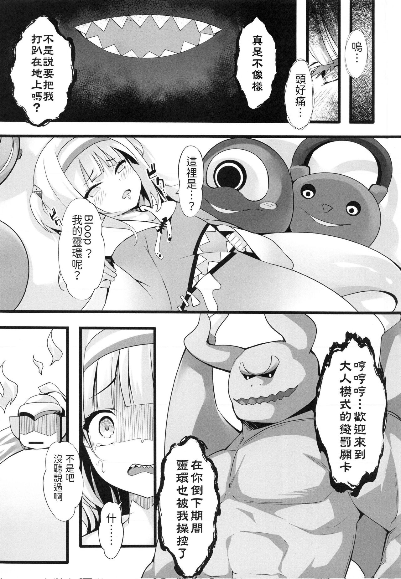 [日本漫画] Lets Sweat 单本,高潮潮吹,萝莉,强奸#[30P]-6
