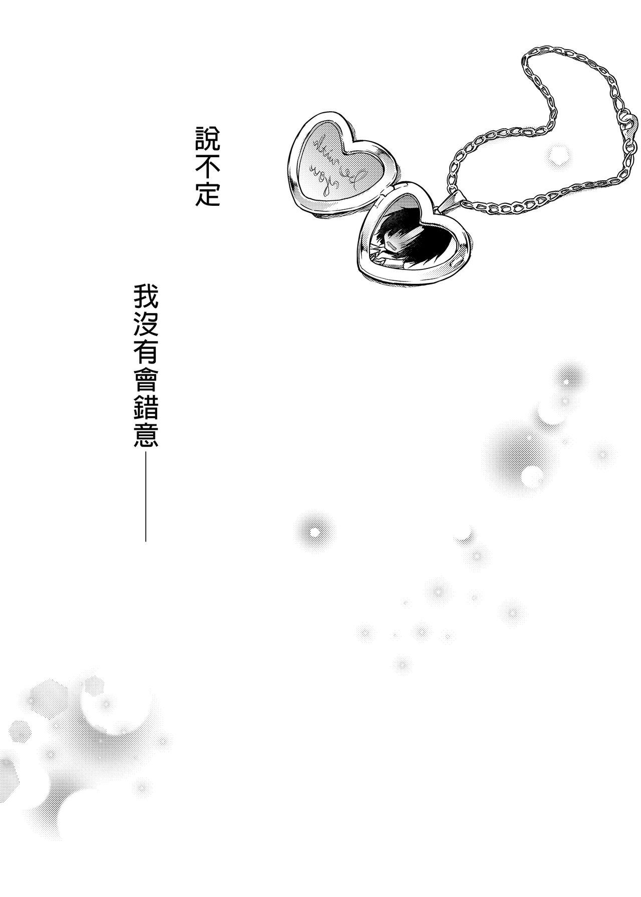 [日本漫画] ギャルゆいなちゃんとえっち2 单本,女学生,巨乳大奶#[26P]-25