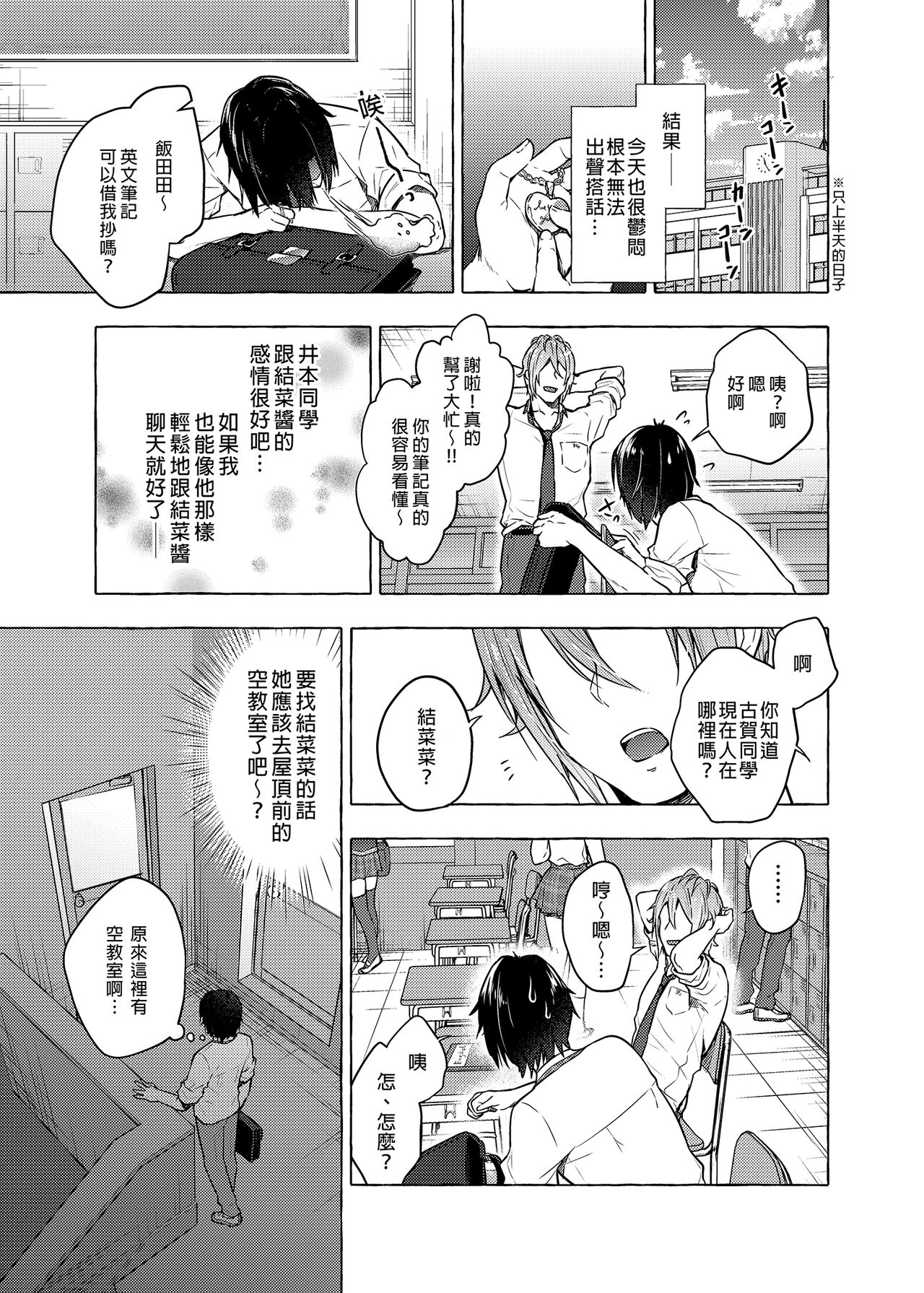[日本漫画] ギャルゆいなちゃんとえっち2 单本,女学生,巨乳大奶#[26P]-9