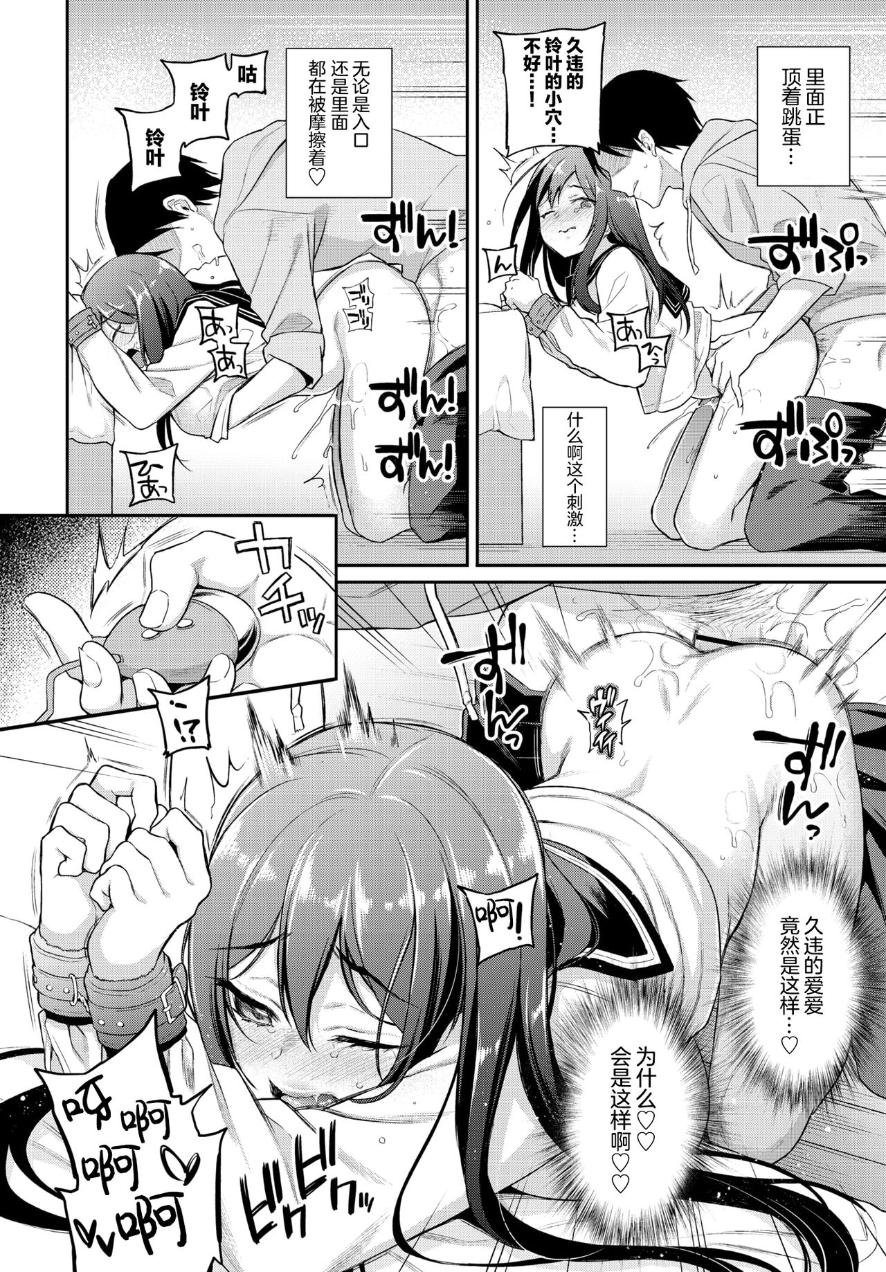 [日本漫画] むーでぃーべいびー 单本,御姐女王,cosplay,巨乳大奶#[21P]-13