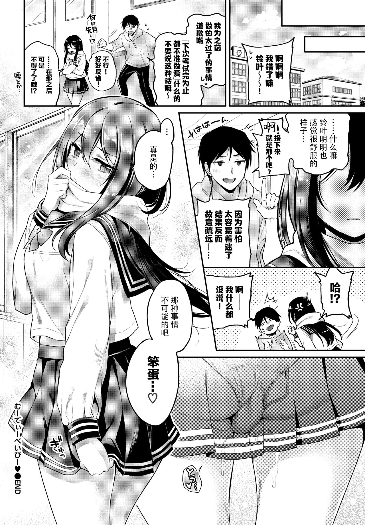 [日本漫画] むーでぃーべいびー 单本,御姐女王,cosplay,巨乳大奶#[21P]-21