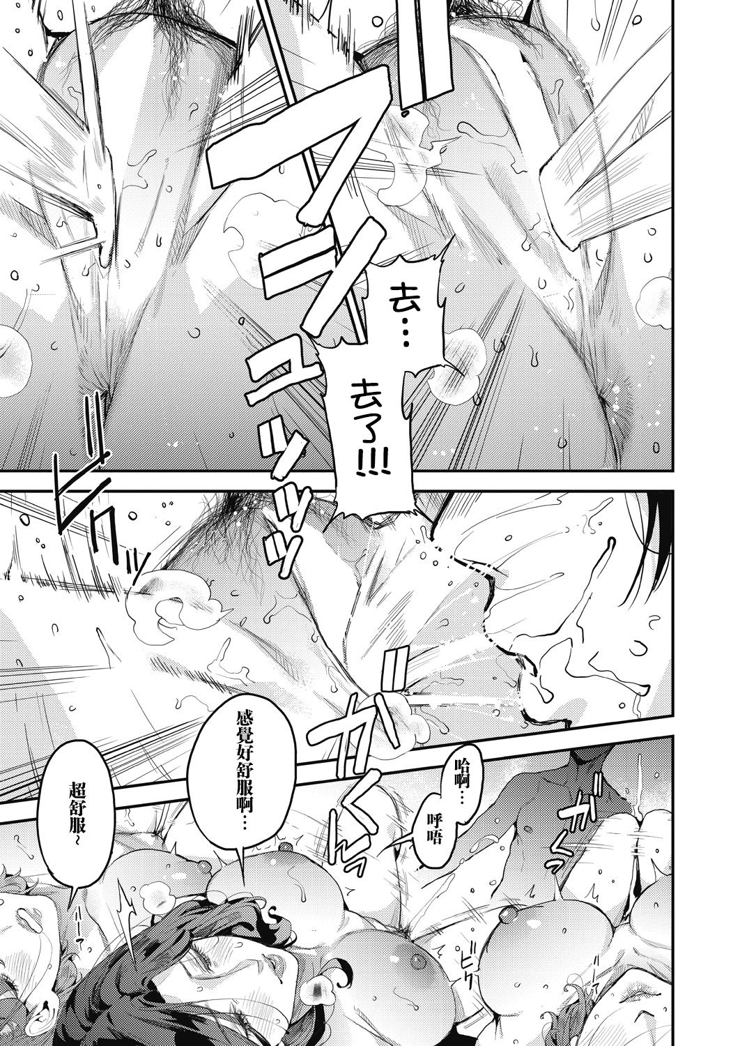 [日本漫画] 僕のママカツ！④ ママ3人と休日デート 单本,熟女人妻,巨乳大奶#[31P]-10