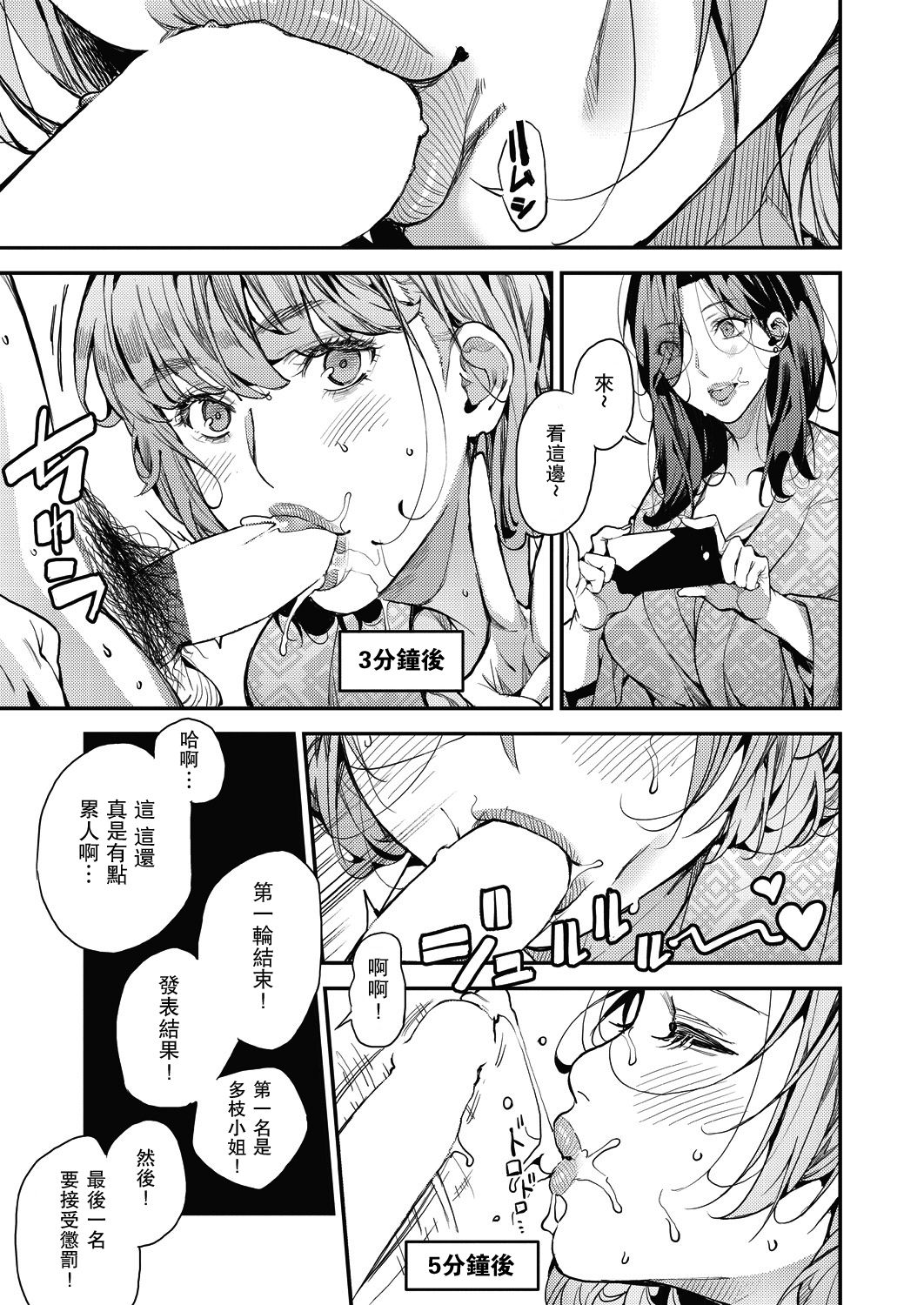 [日本漫画] 僕のママカツ！④ ママ3人と休日デート 单本,熟女人妻,巨乳大奶#[31P]-18