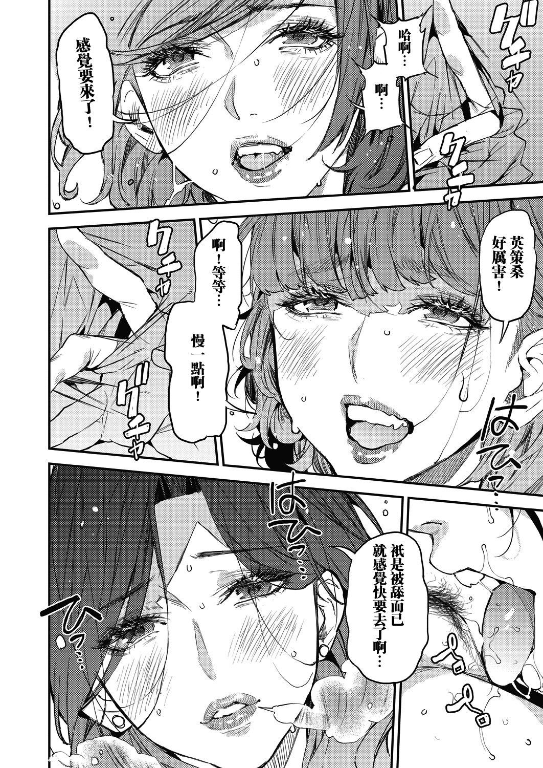 [日本漫画] 僕のママカツ！④ ママ3人と休日デート 单本,熟女人妻,巨乳大奶#[31P]-9