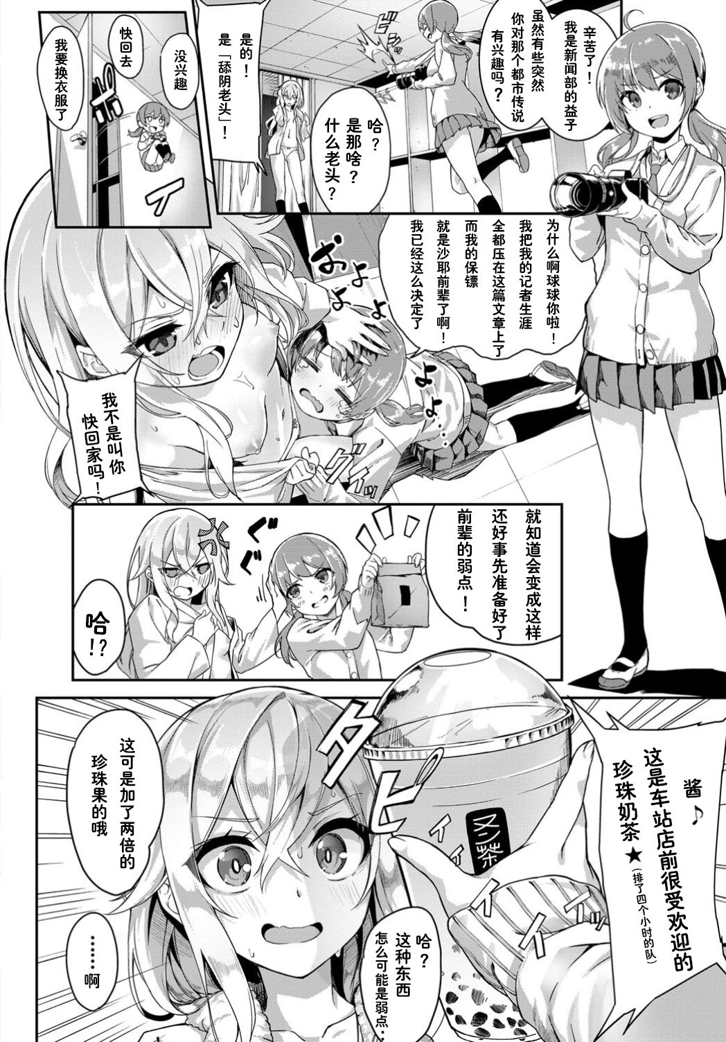 [日本漫画] 都市伝説! クンニじじい 单本,女学生#[23P]-1