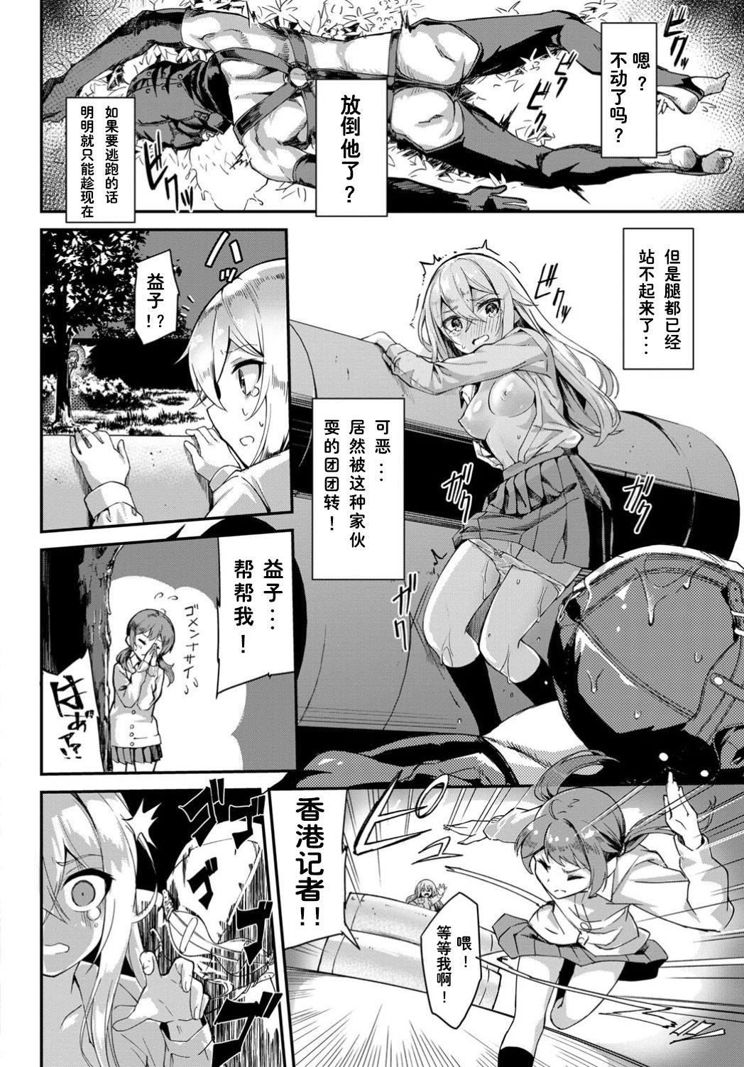 [日本漫画] 都市伝説! クンニじじい 单本,女学生#[23P]-13
