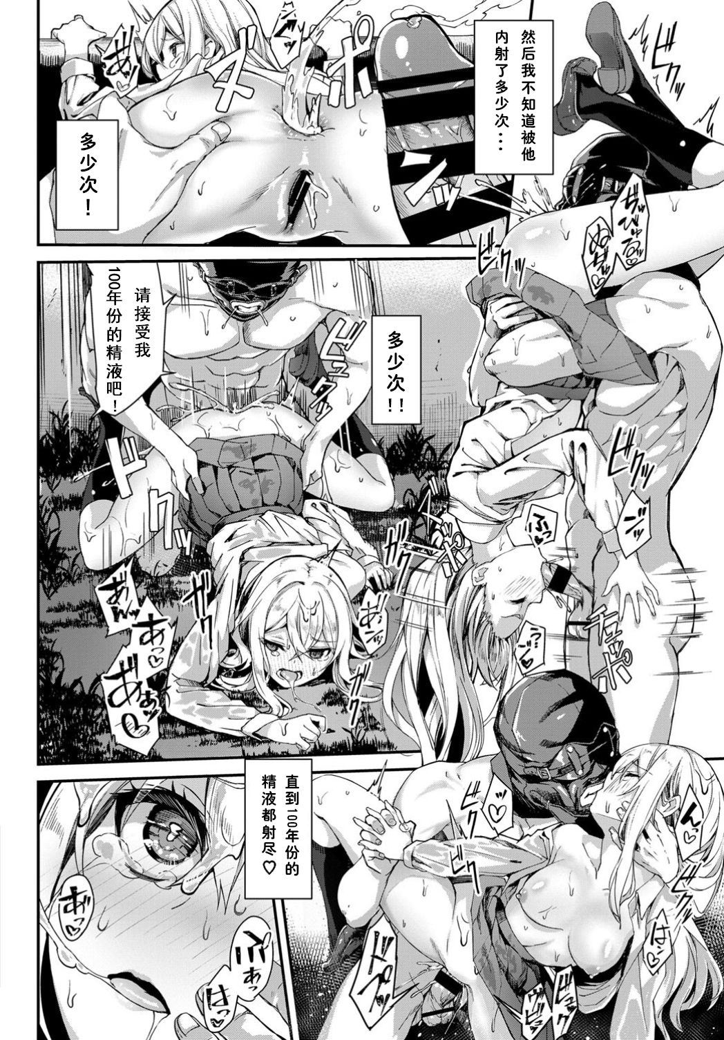 [日本漫画] 都市伝説! クンニじじい 单本,女学生#[23P]-17