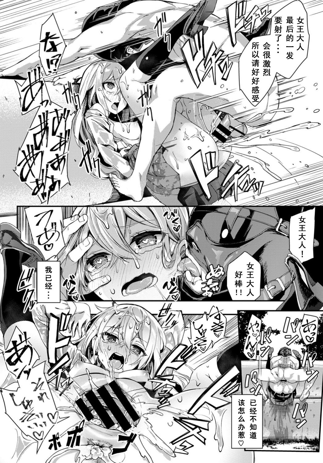 [日本漫画] 都市伝説! クンニじじい 单本,女学生#[23P]-19