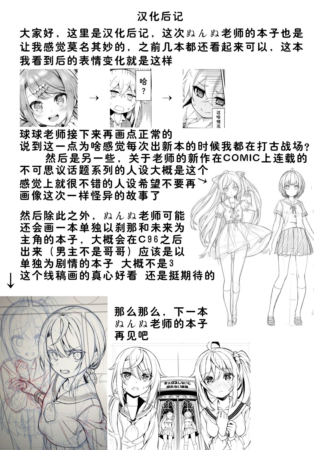 [日本漫画] 都市伝説! クンニじじい 单本,女学生#[23P]-22