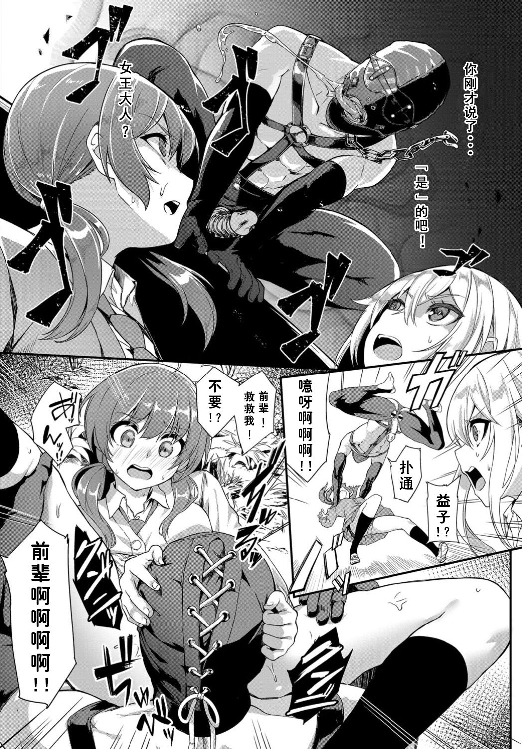 [日本漫画] 都市伝説! クンニじじい 单本,女学生#[23P]-3