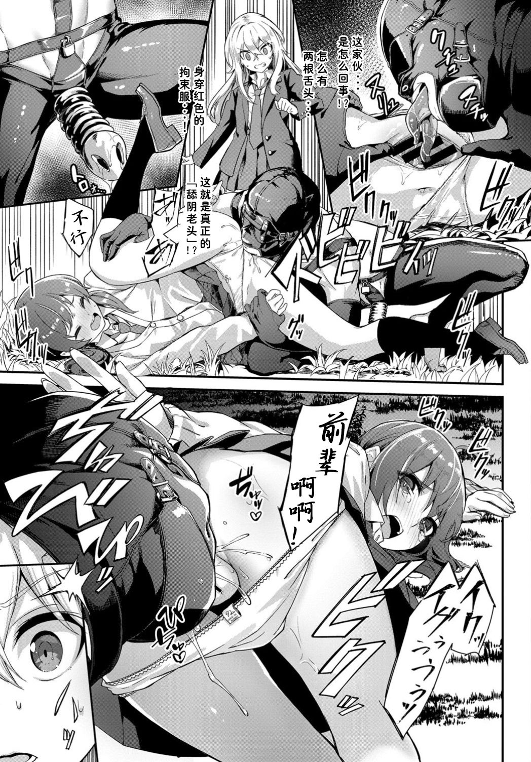 [日本漫画] 都市伝説! クンニじじい 单本,女学生#[23P]-4