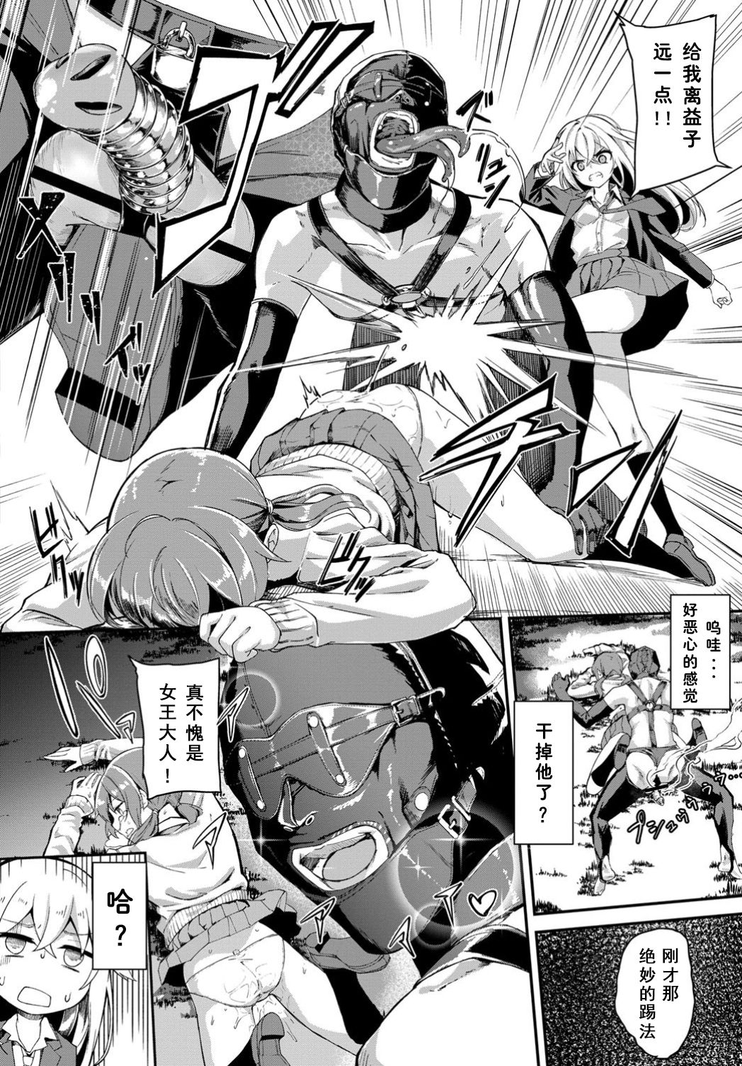 [日本漫画] 都市伝説! クンニじじい 单本,女学生#[23P]-5