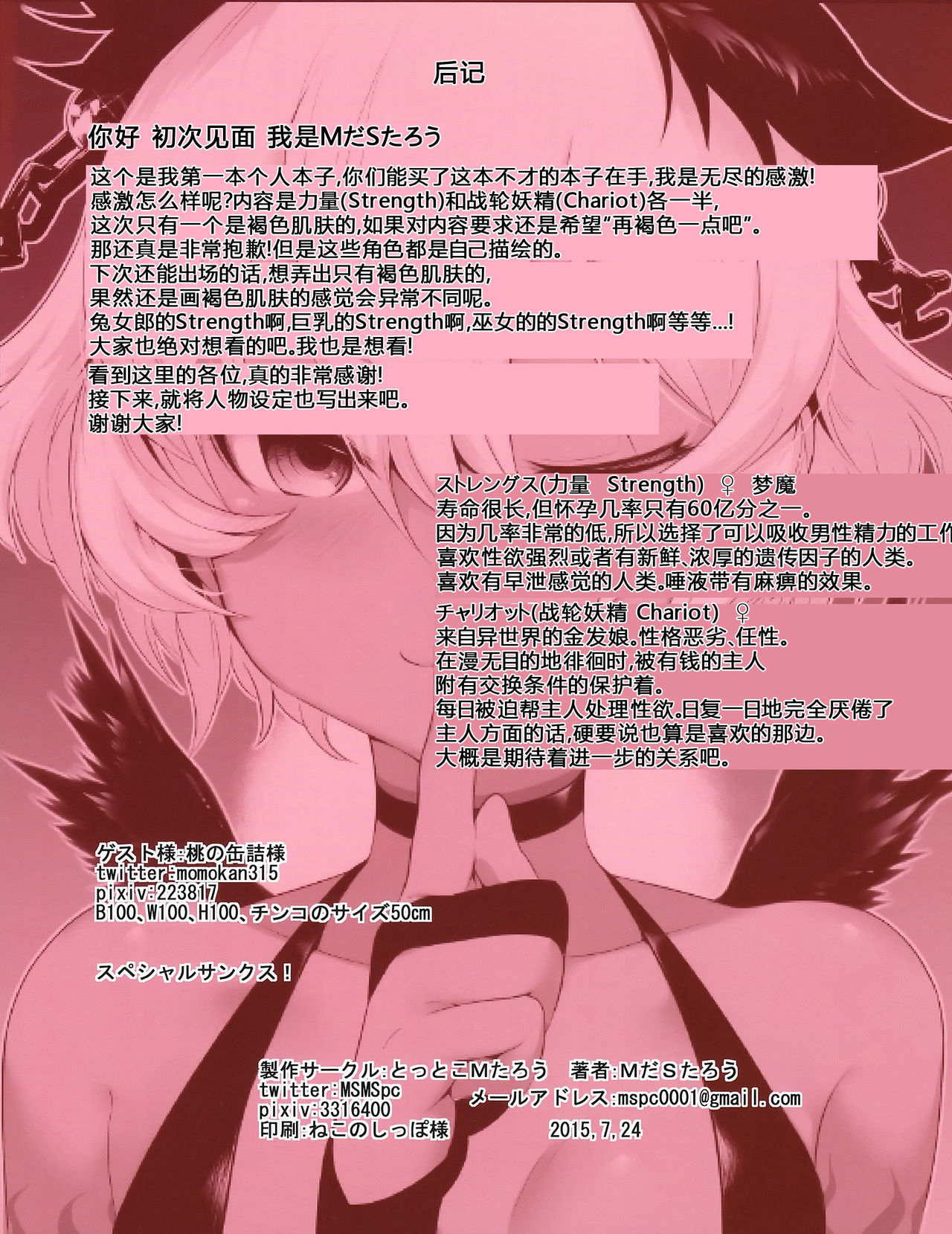 [日本漫画] Strength and 短篇,黑丝丝袜,萝莉#[31P]-29