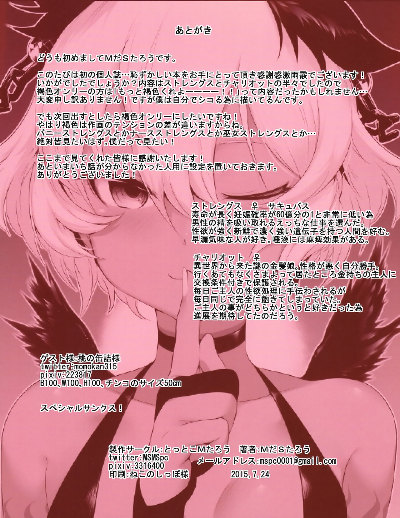 [日本漫画] Strength and 短篇,黑丝丝袜,萝莉#[31P]-30