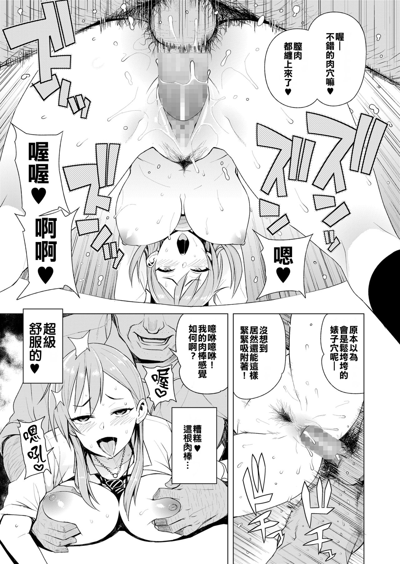 [日本漫画] [たまごろー] JK-ENKO- ～柊真凛の場合～ (COMIC saseco Vol. 2) [中国翻訳] [DL版] 单本,女学生,高潮潮吹,援交#[20P]-13