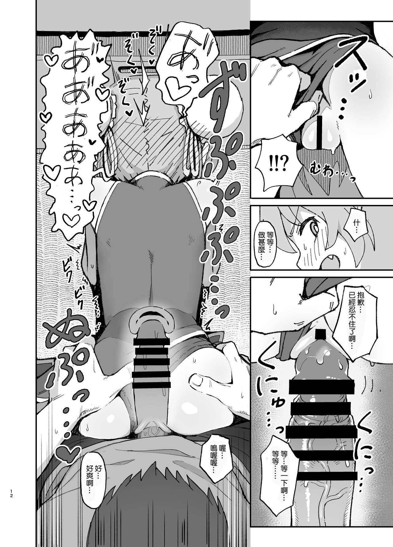 [日本漫画] とらドラ!のエロ本 2 单本,黑丝丝袜,萝莉#[26P]-11