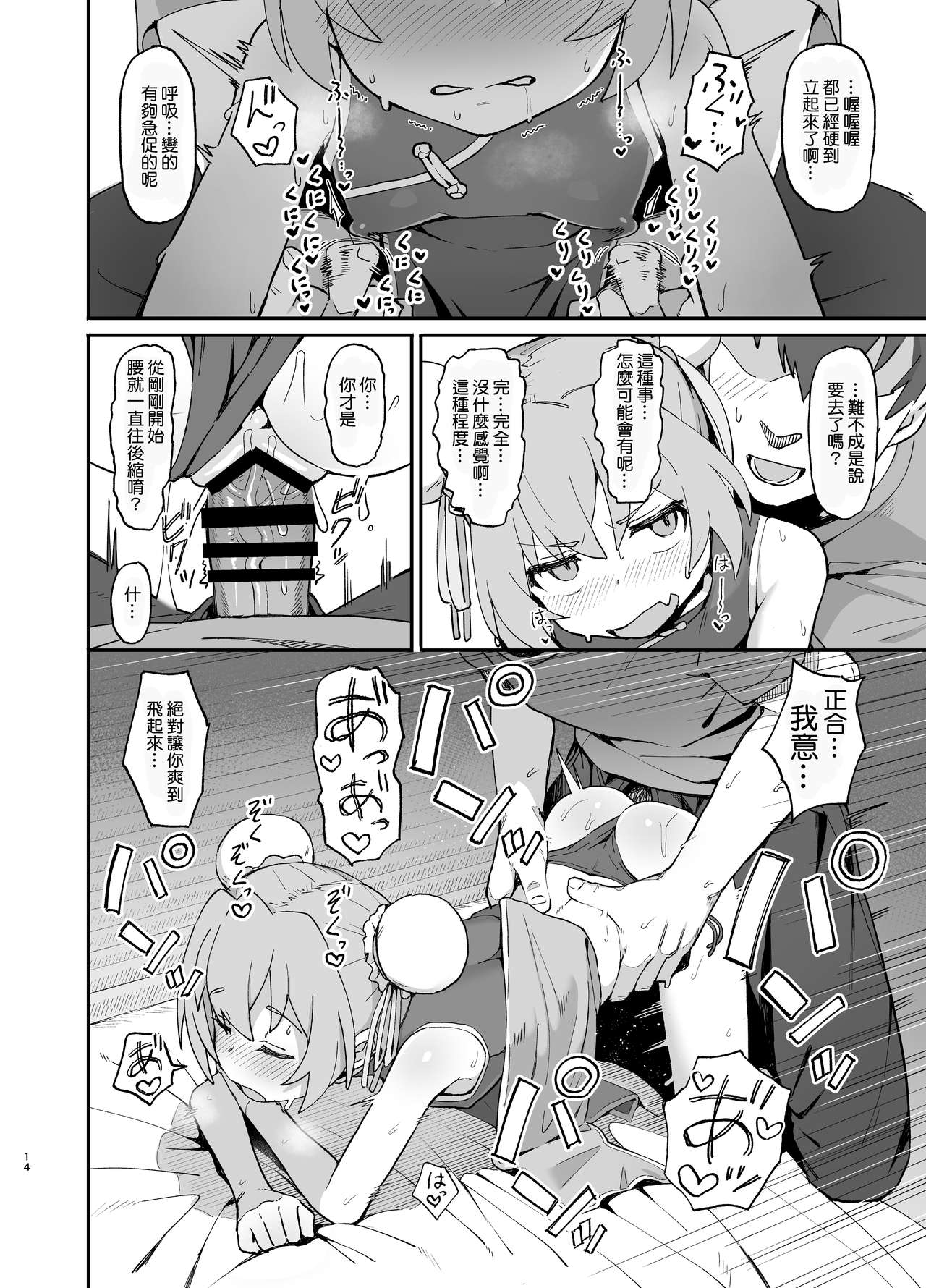 [日本漫画] とらドラ!のエロ本 2 单本,黑丝丝袜,萝莉#[26P]-13