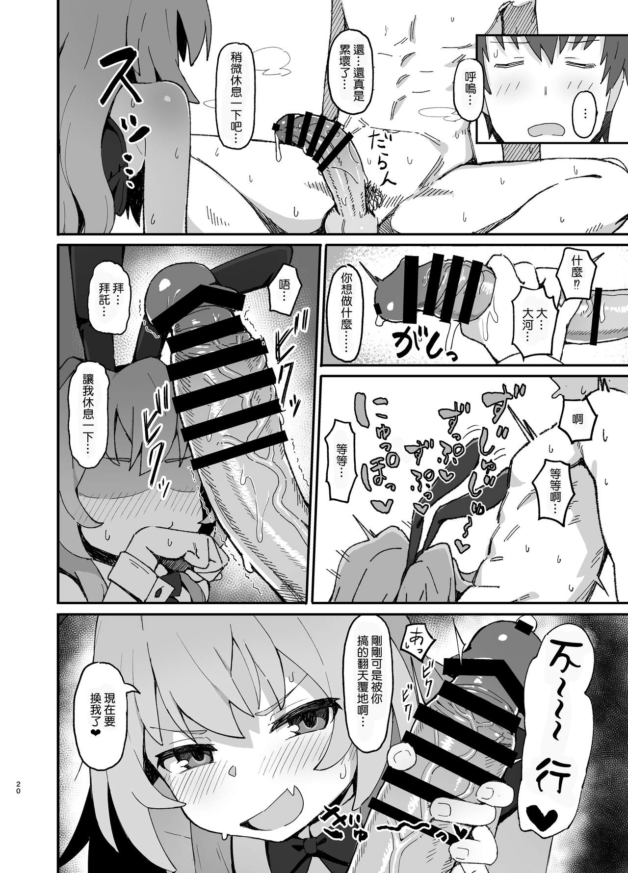 [日本漫画] とらドラ!のエロ本 2 单本,黑丝丝袜,萝莉#[26P]-19
