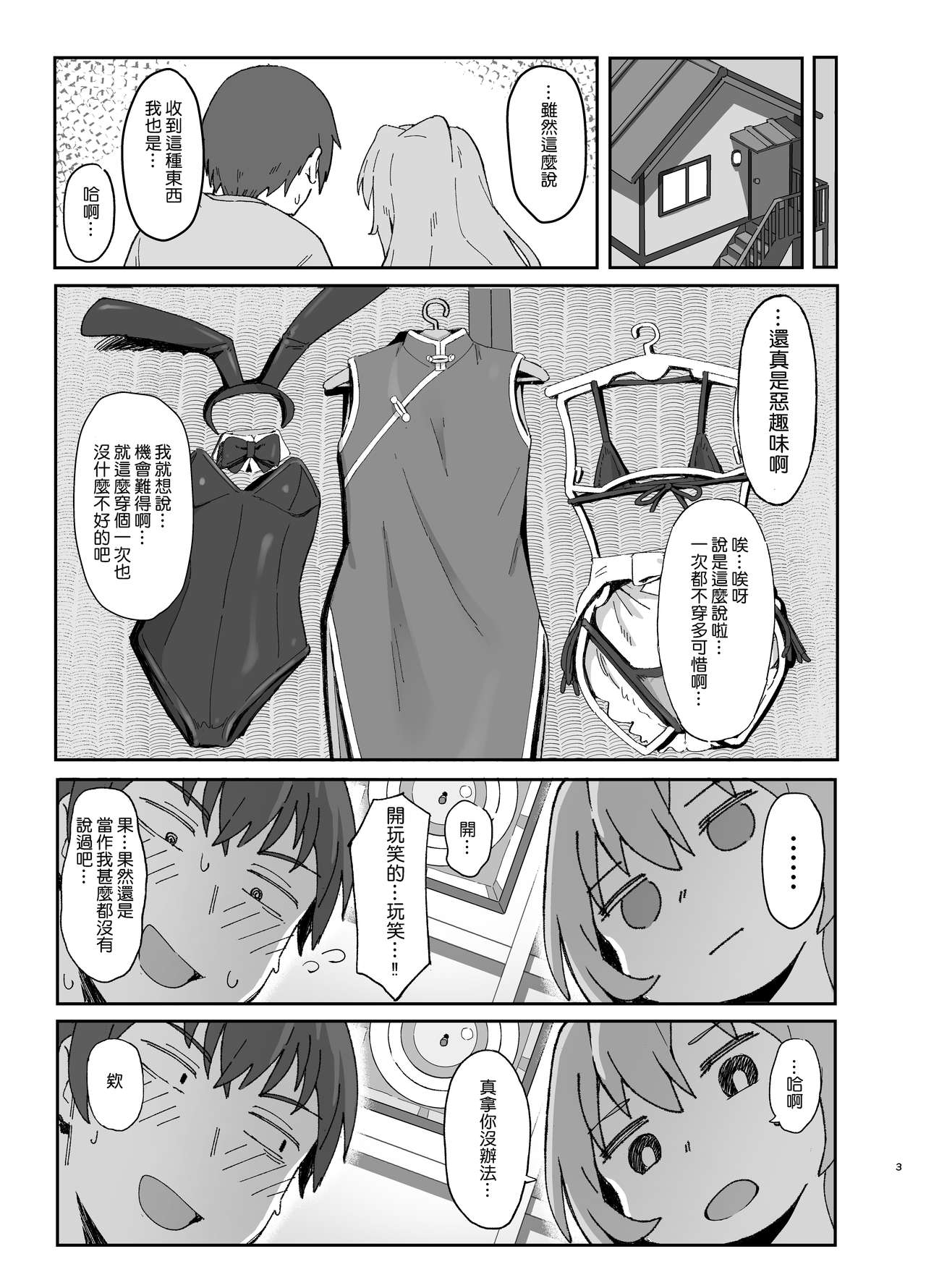 [日本漫画] とらドラ!のエロ本 2 单本,黑丝丝袜,萝莉#[26P]-2