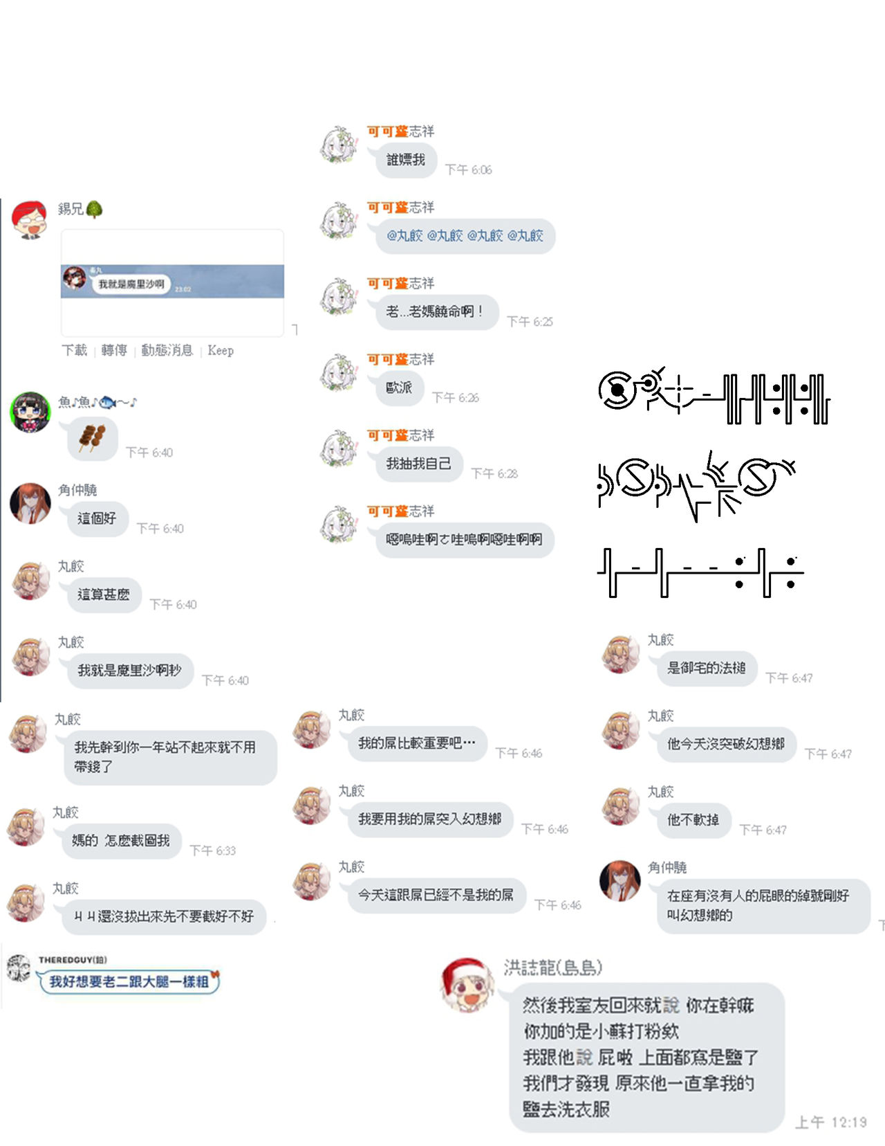 [日本漫画] とらドラ!のエロ本 2 单本,黑丝丝袜,萝莉#[26P]-26