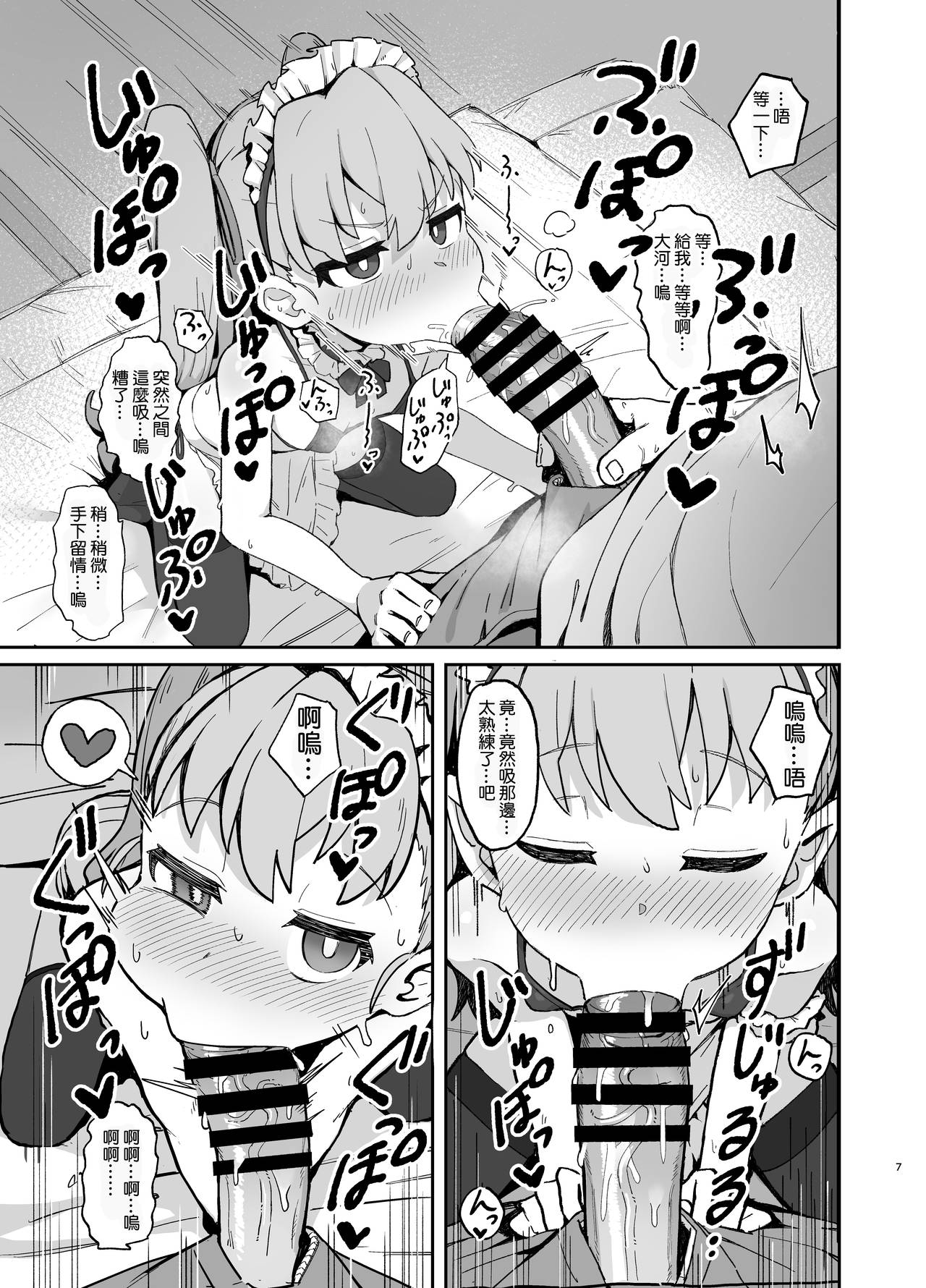 [日本漫画] とらドラ!のエロ本 2 单本,黑丝丝袜,萝莉#[26P]-6