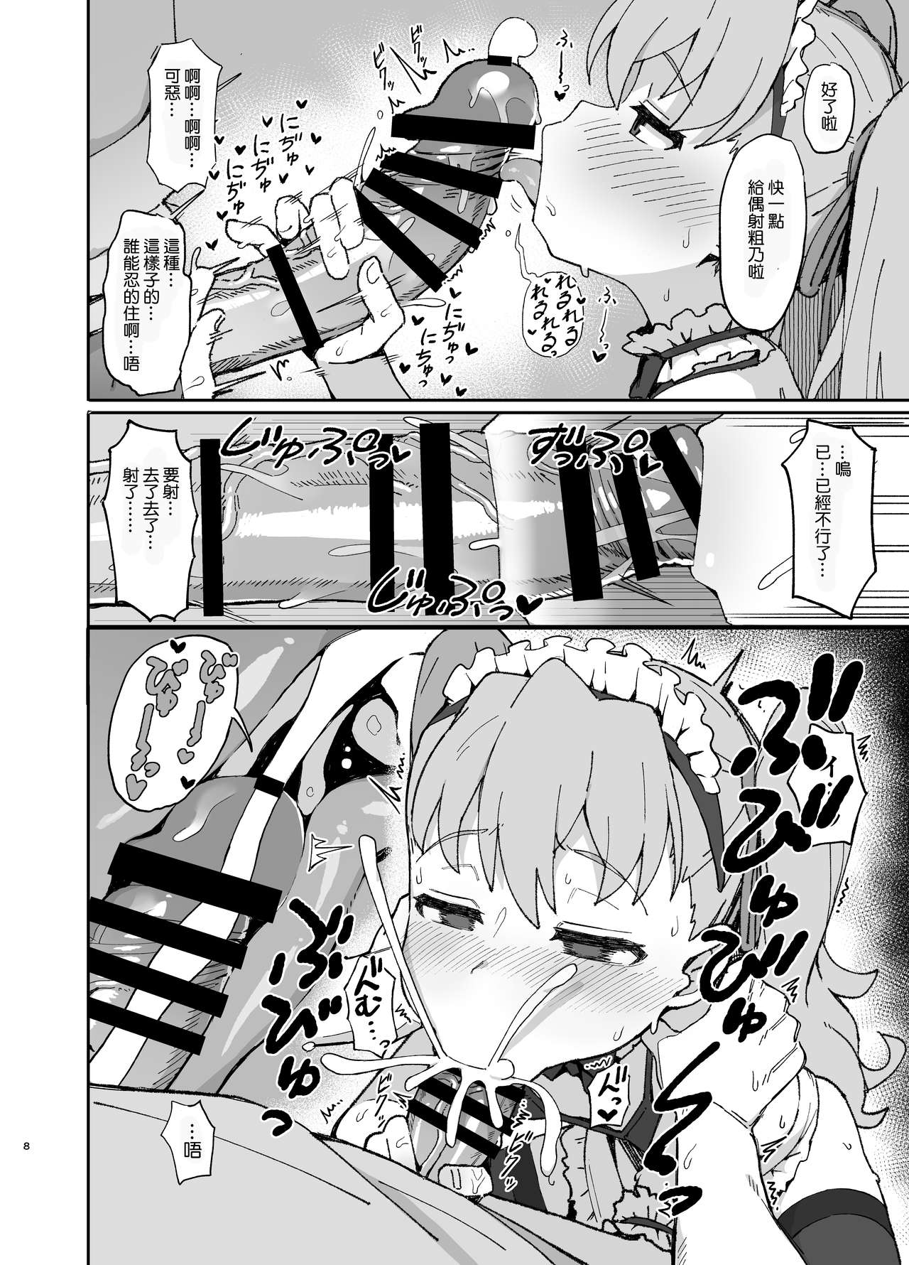 [日本漫画] とらドラ!のエロ本 2 单本,黑丝丝袜,萝莉#[26P]-7