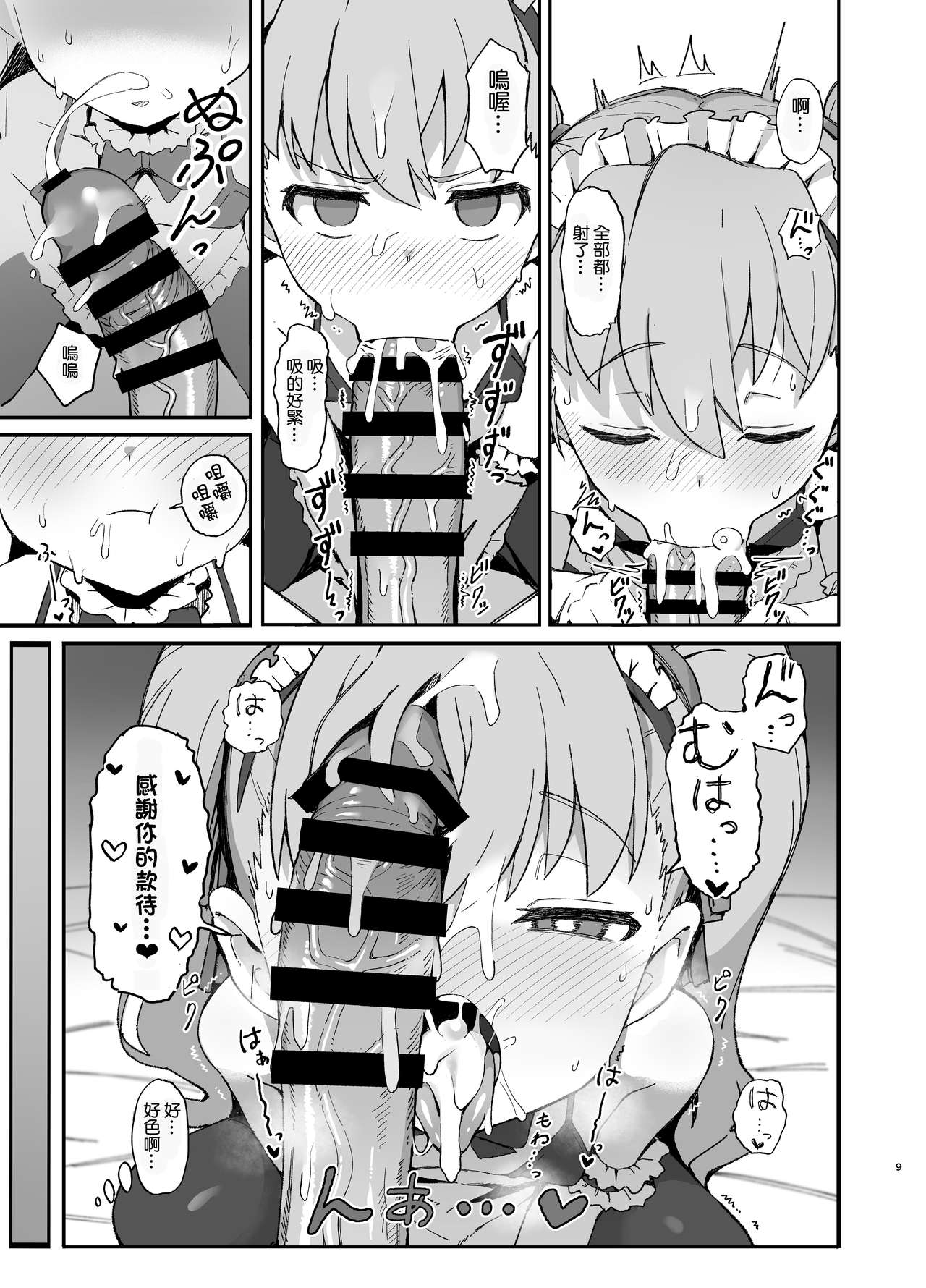 [日本漫画] とらドラ!のエロ本 2 单本,黑丝丝袜,萝莉#[26P]-8