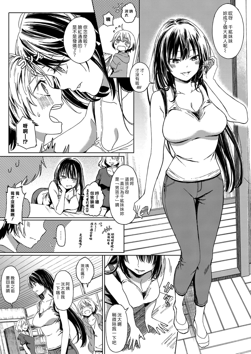 [日本漫画] 僕の幼馴染｜色情漫画 单本,正太控,巨乳大奶#[24P]-3