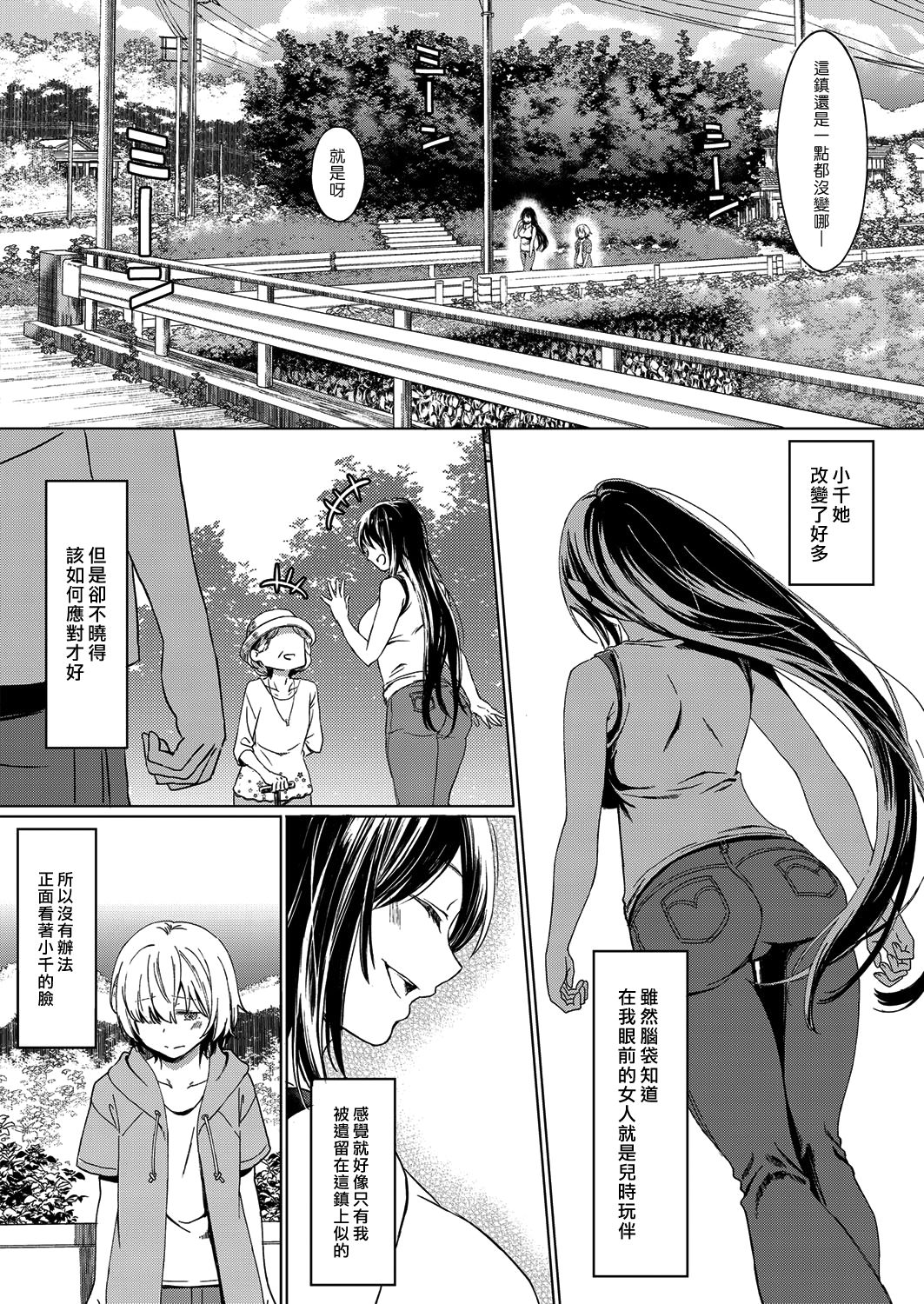 [日本漫画] 僕の幼馴染｜色情漫画 单本,正太控,巨乳大奶#[24P]-4