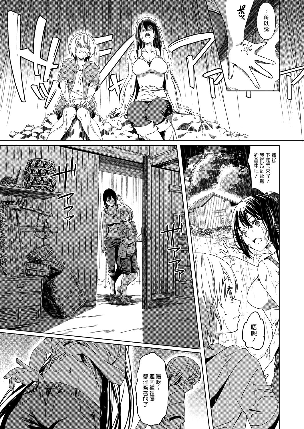 [日本漫画] 僕の幼馴染｜色情漫画 单本,正太控,巨乳大奶#[24P]-9