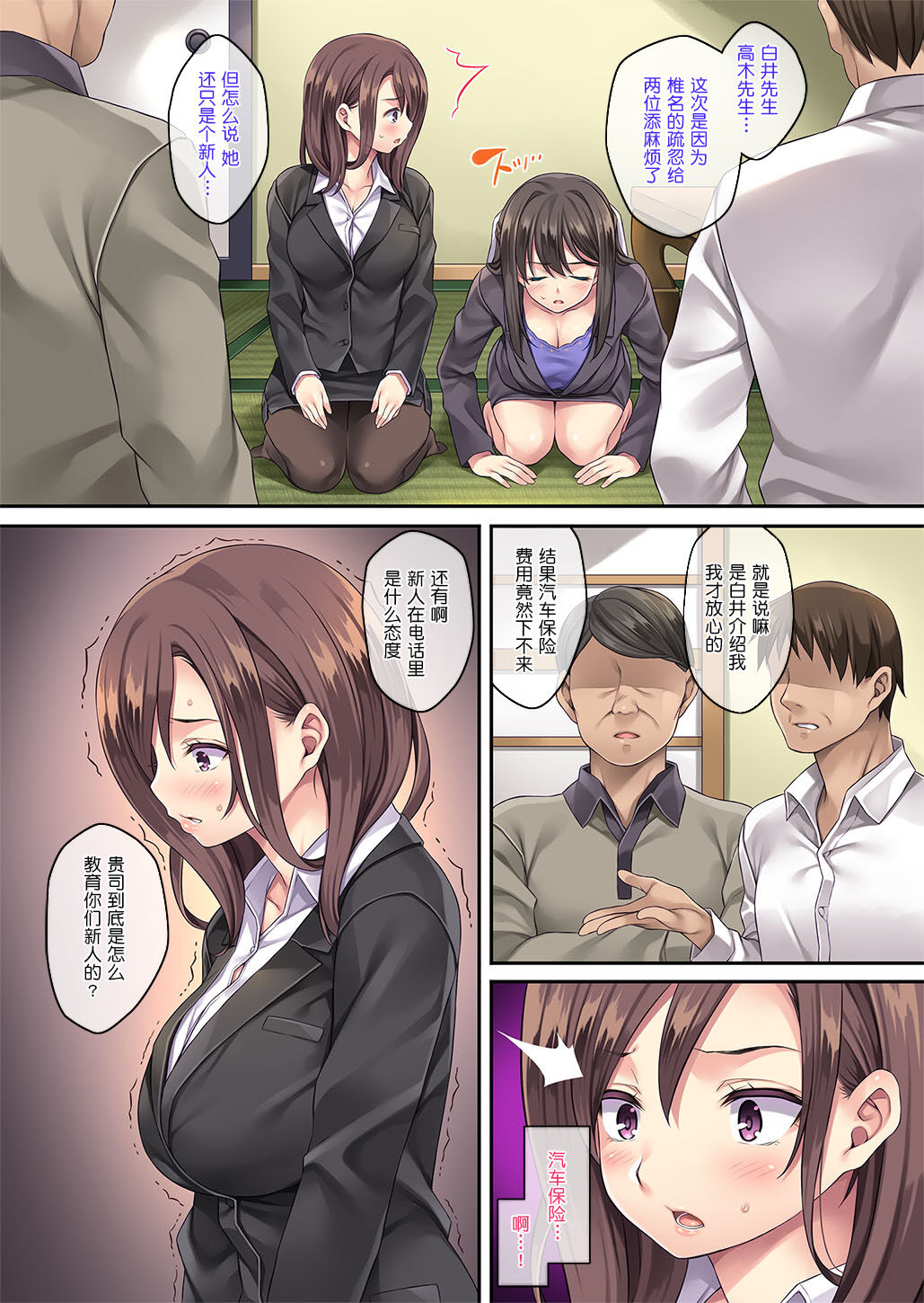 [日本漫画] クレーム性処理女子社員2 单本,黑丝丝袜,巨乳大奶#[63P]-11