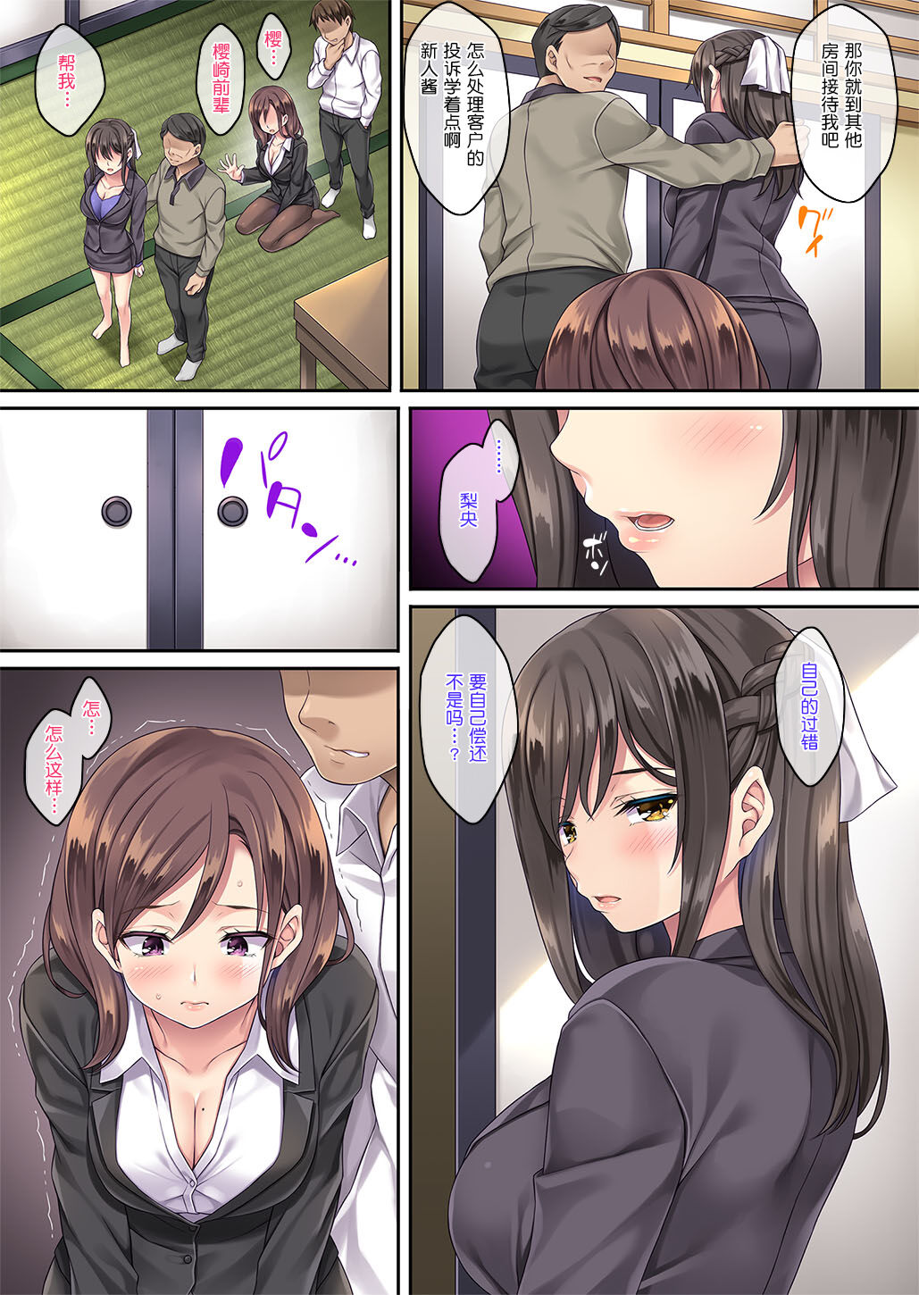 [日本漫画] クレーム性処理女子社員2 单本,黑丝丝袜,巨乳大奶#[63P]-16