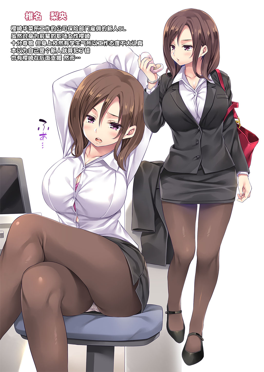 [日本漫画] クレーム性処理女子社員2 单本,黑丝丝袜,巨乳大奶#[63P]-53