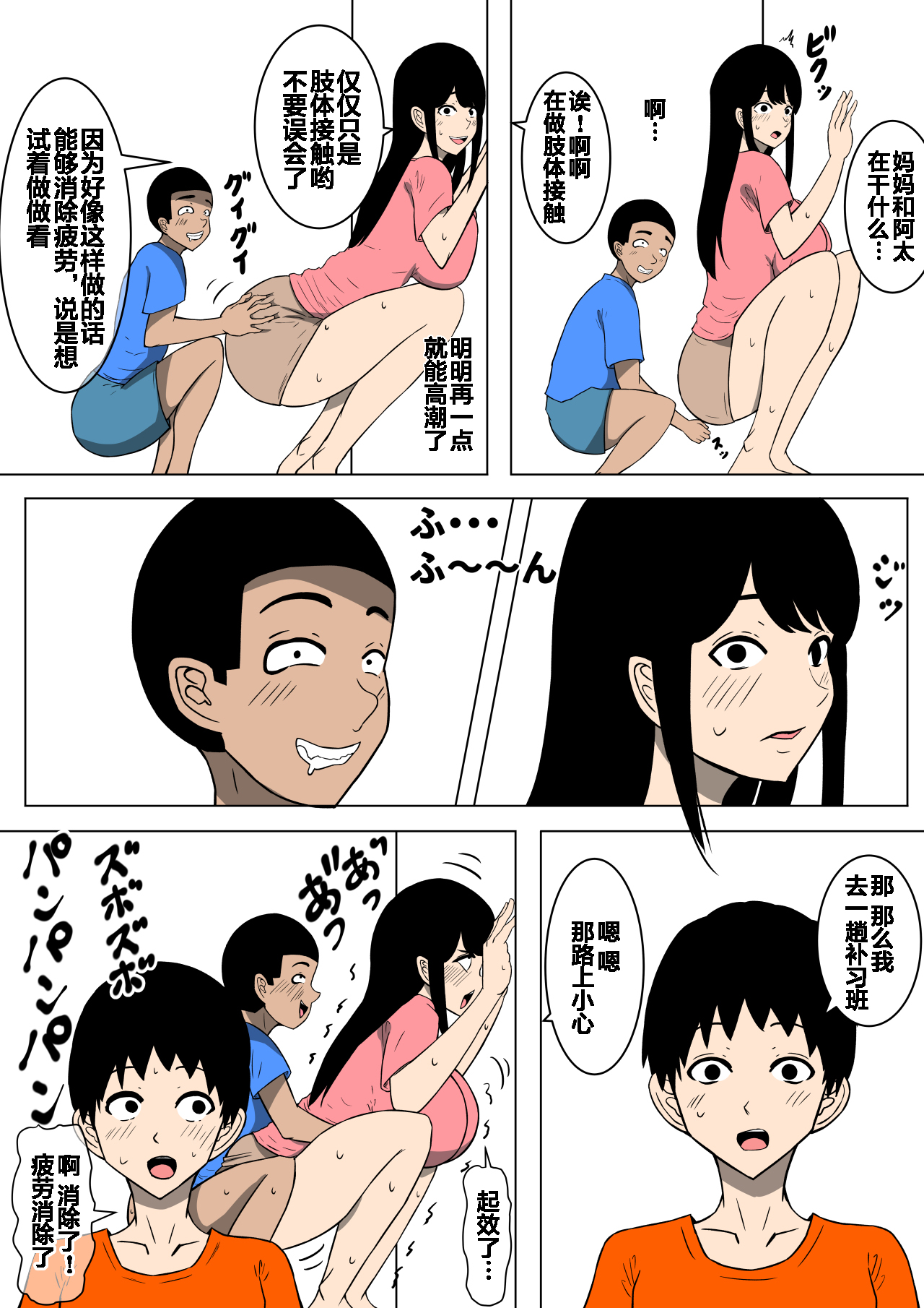 [日本漫画] おち○ぽ馬鹿になったうちのお母さん 短篇,正太控,熟女人妻,巨乳大奶,NTR#[26P]-15