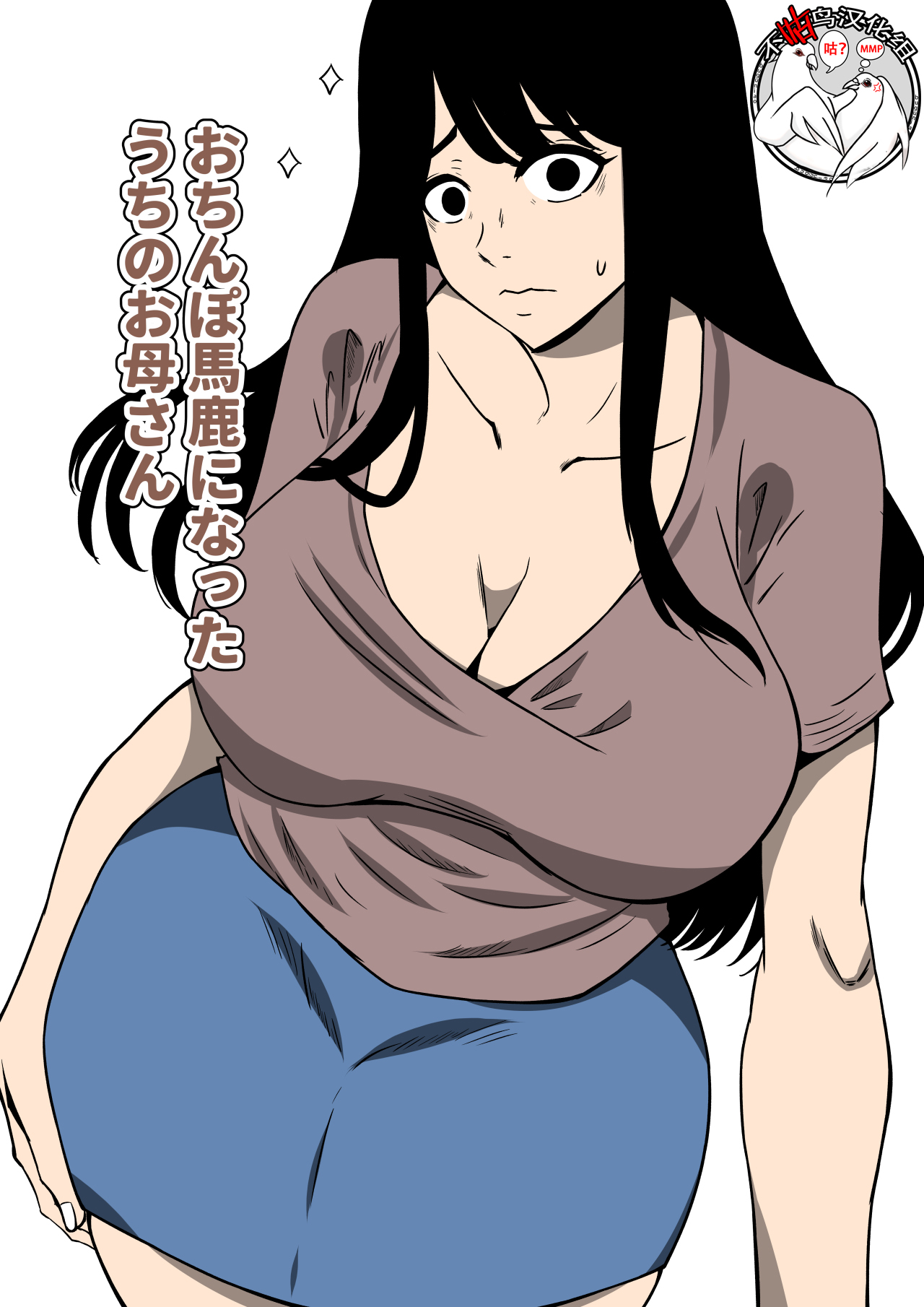 [日本漫画] おち○ぽ馬鹿になったうちのお母さん 短篇,正太控,熟女人妻,巨乳大奶,NTR#[26P]-2