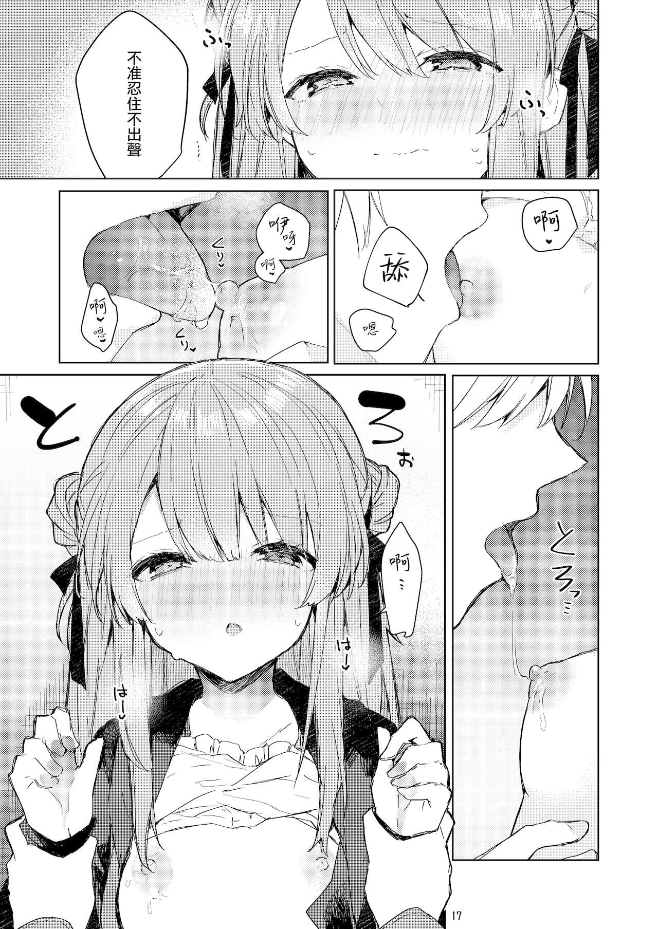 [日本漫画] 今日から悪い子 单本,萝莉#[55P]-18