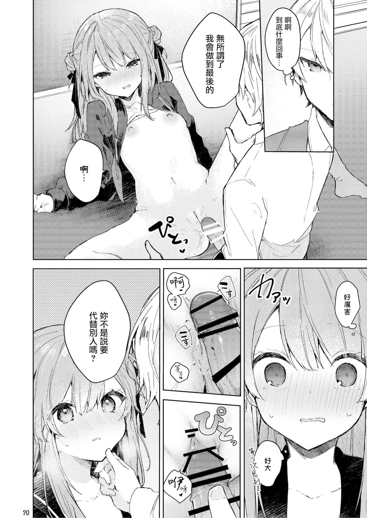 [日本漫画] 今日から悪い子 单本,萝莉#[55P]-21