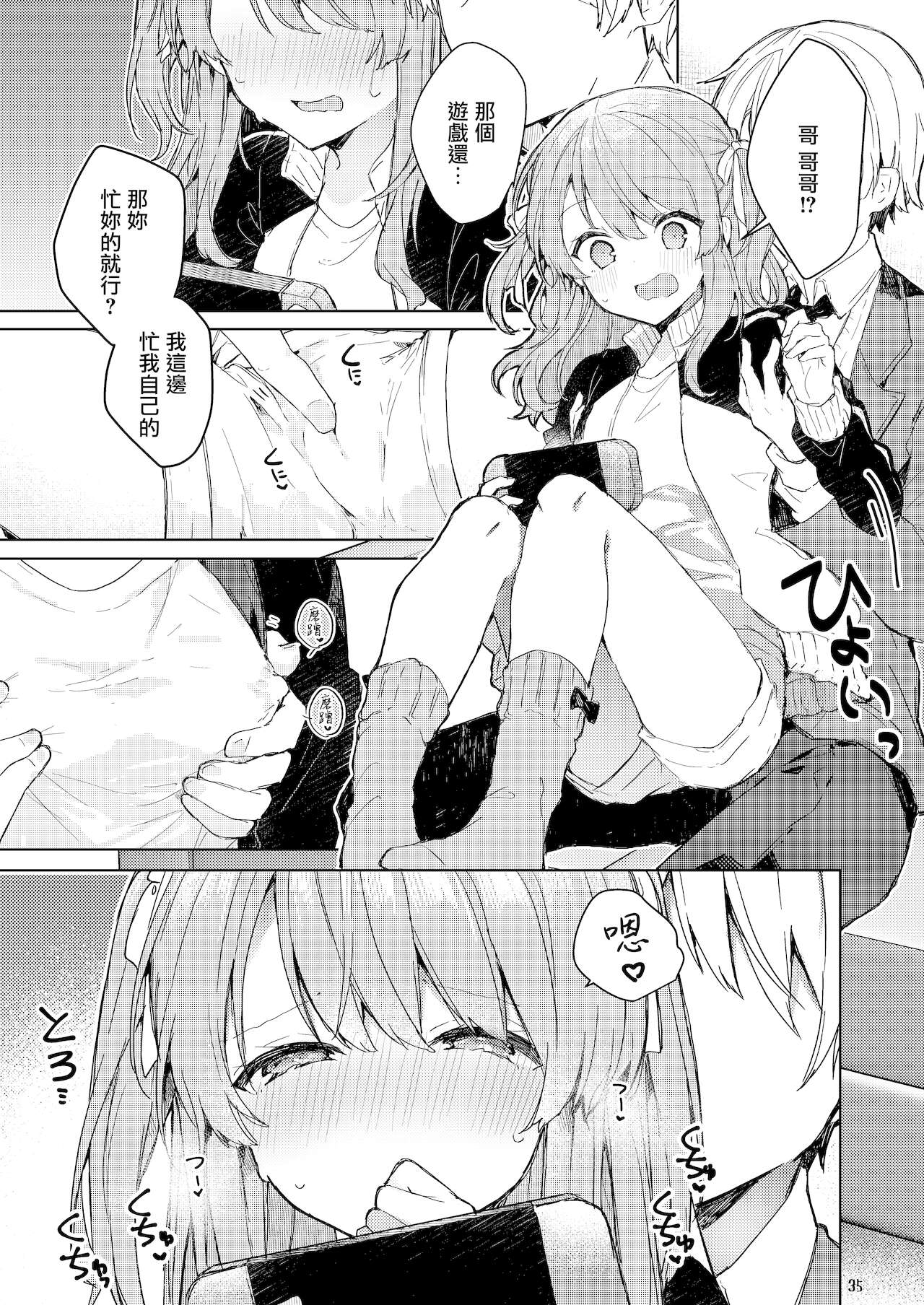 [日本漫画] 今日から悪い子 单本,萝莉#[55P]-36