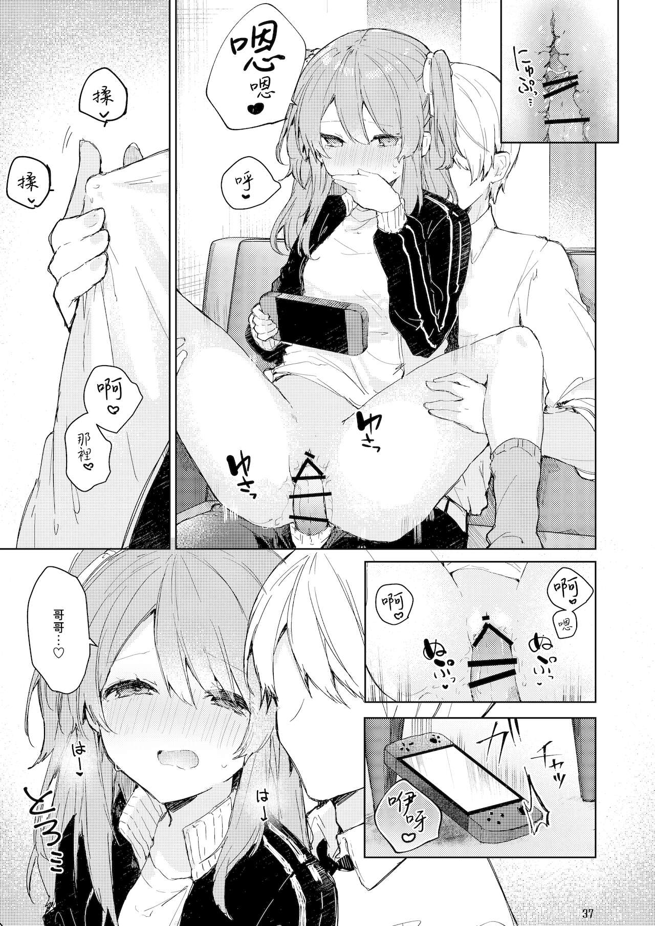 [日本漫画] 今日から悪い子 单本,萝莉#[55P]-38