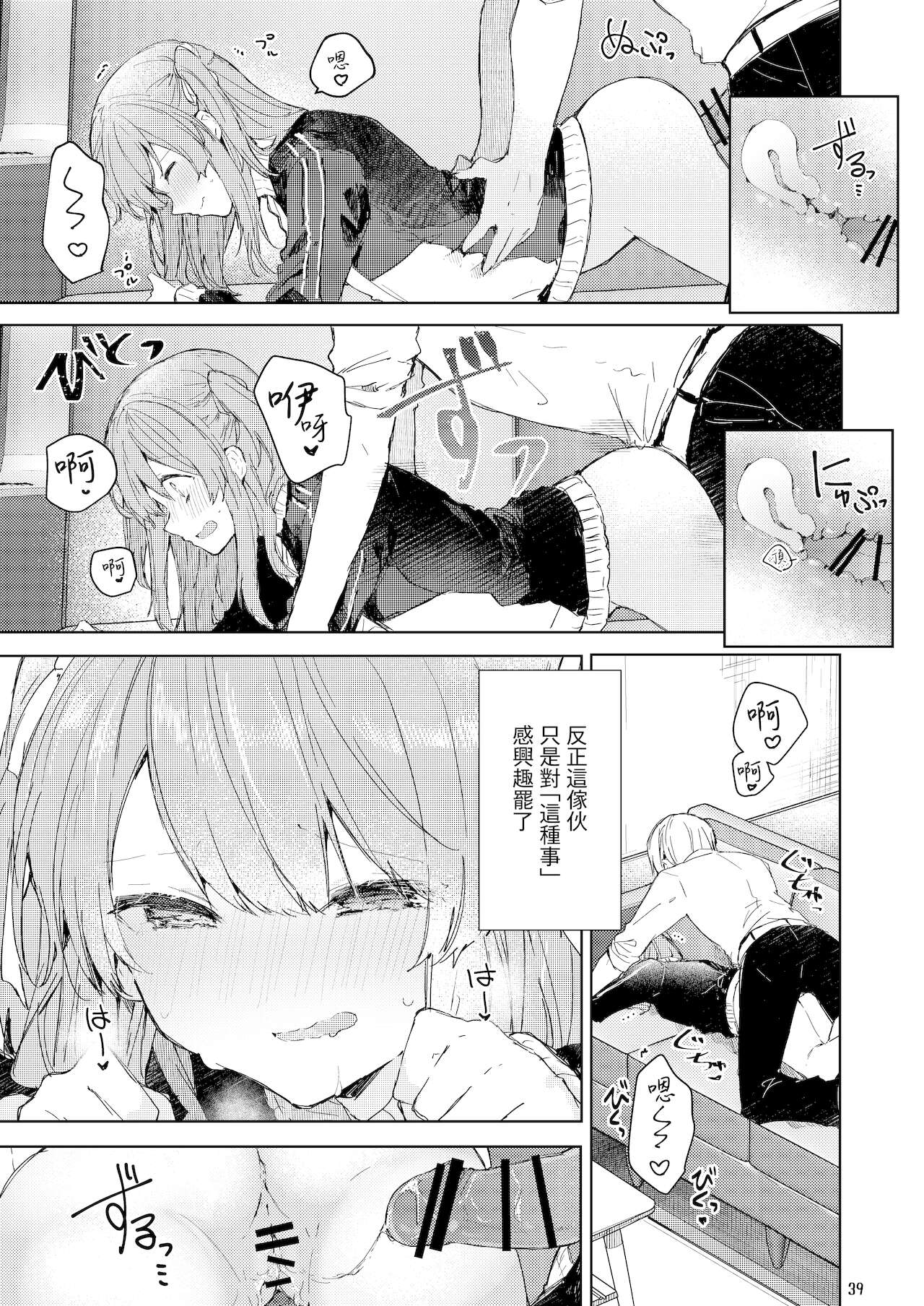 [日本漫画] 今日から悪い子 单本,萝莉#[55P]-40