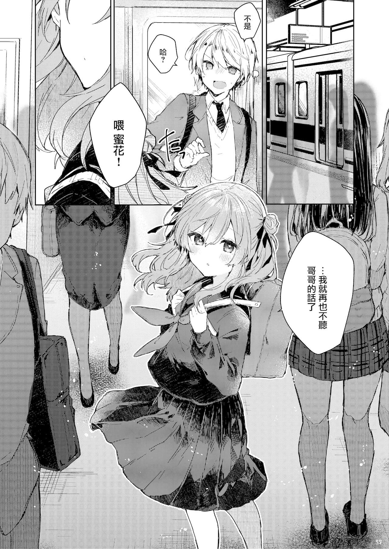 [日本漫画] 今日から悪い子 单本,萝莉#[55P]-53