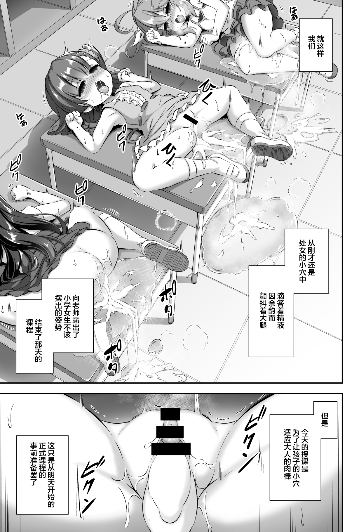 [日本漫画] まぞろり2 女○おちんぽ欠乏症 单本,高潮潮吹,肛门,萝莉#[34P]-12