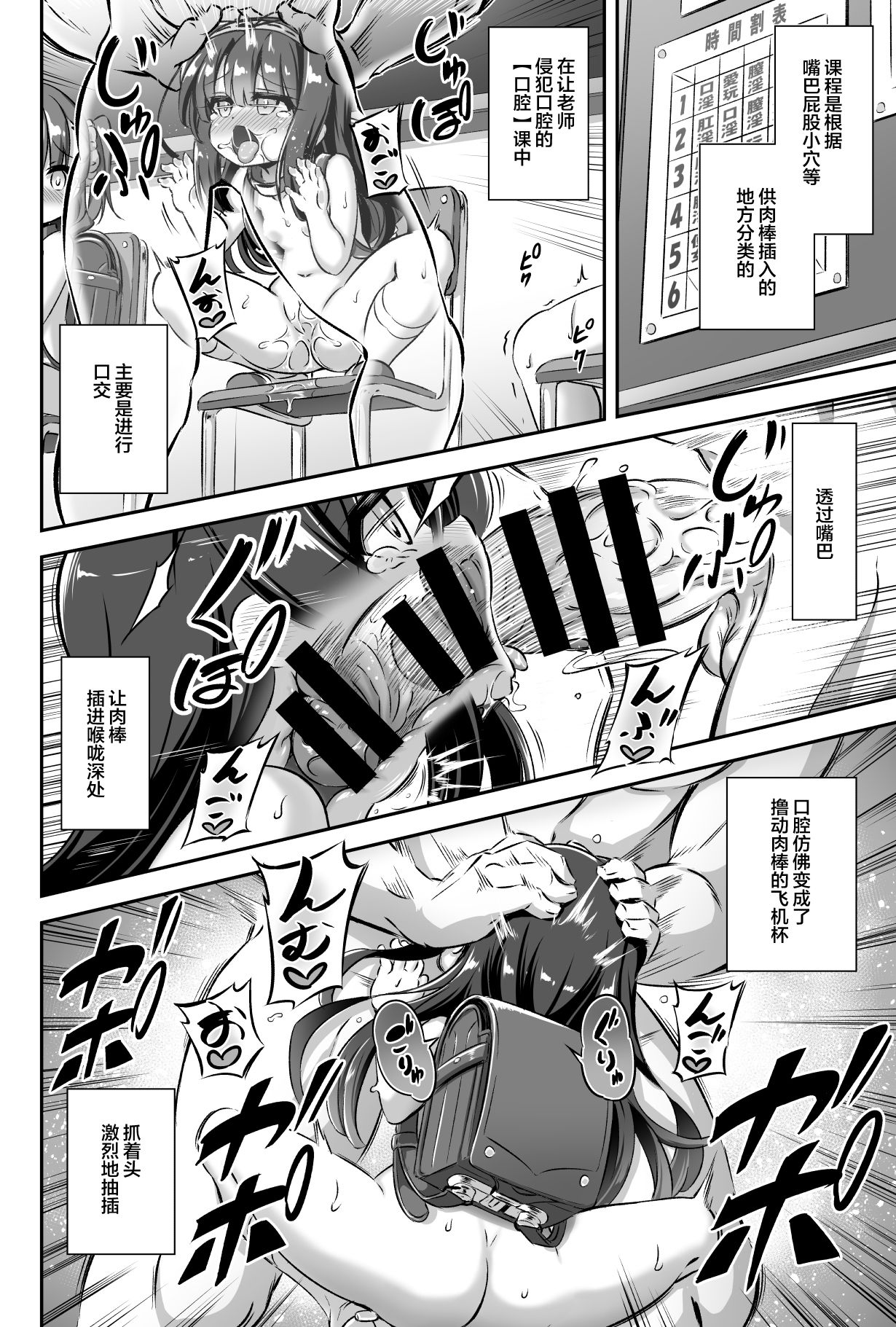 [日本漫画] まぞろり2 女○おちんぽ欠乏症 单本,高潮潮吹,肛门,萝莉#[34P]-15