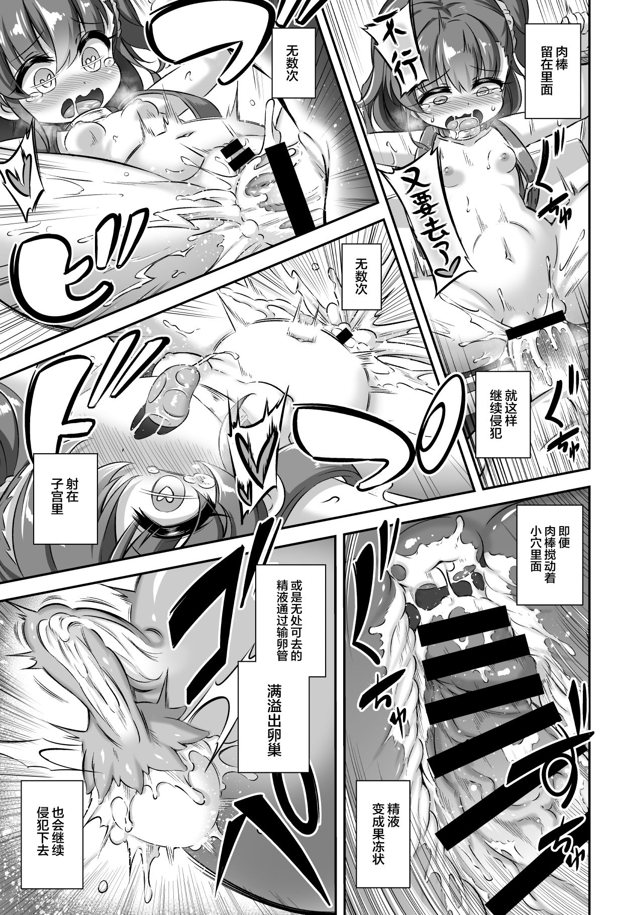 [日本漫画] まぞろり2 女○おちんぽ欠乏症 单本,高潮潮吹,肛门,萝莉#[34P]-20