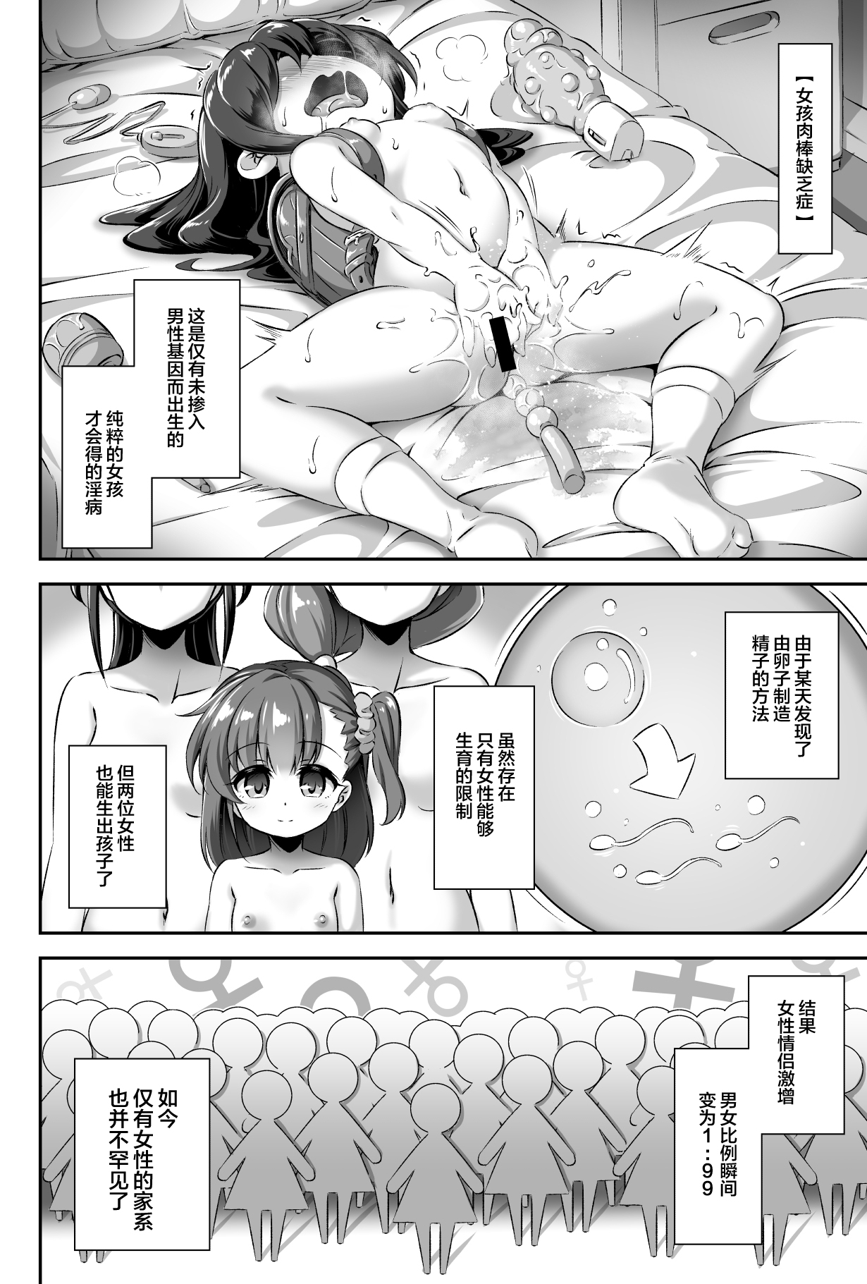 [日本漫画] まぞろり2 女○おちんぽ欠乏症 单本,高潮潮吹,肛门,萝莉#[34P]-3