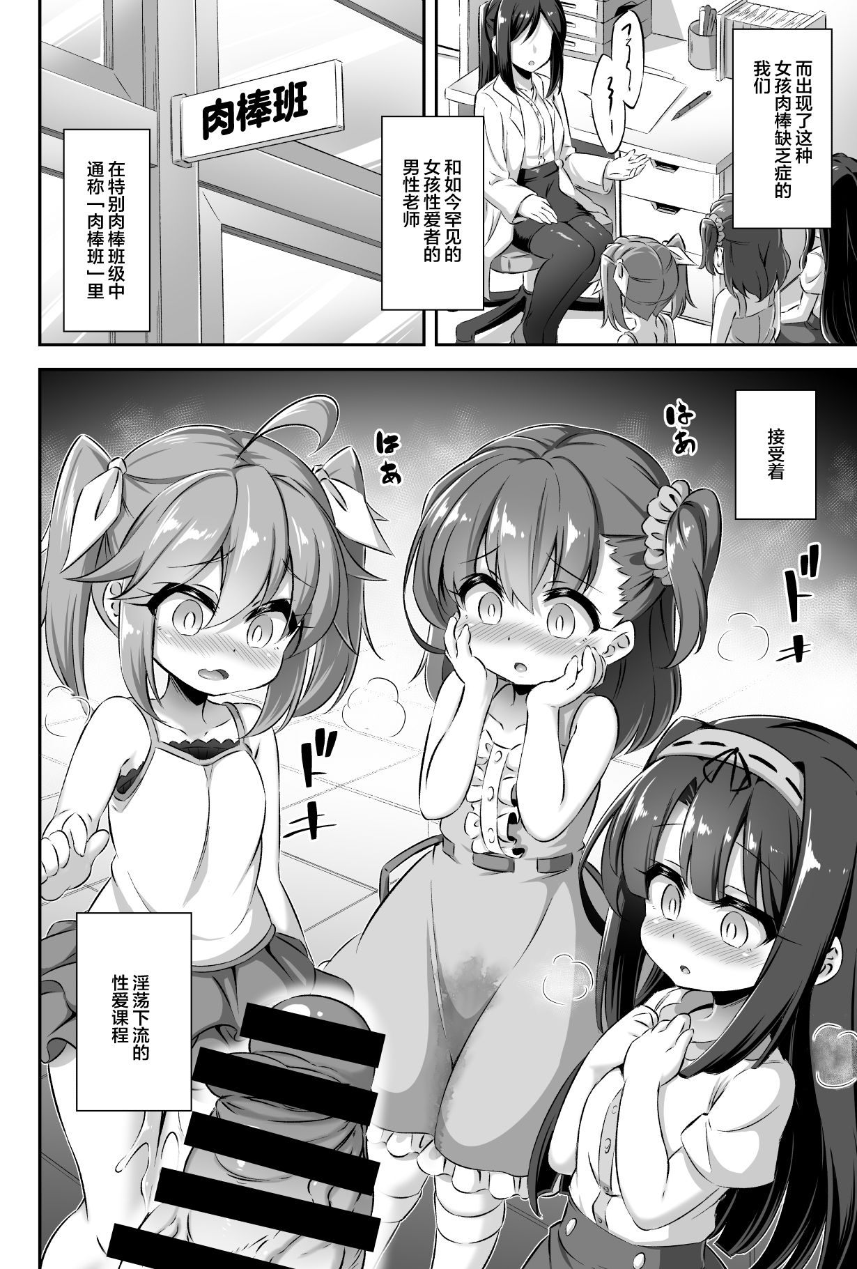 [日本漫画] まぞろり2 女○おちんぽ欠乏症 单本,高潮潮吹,肛门,萝莉#[34P]-5