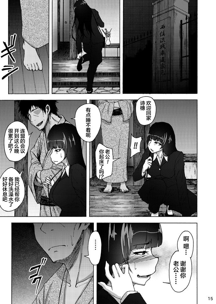 [日本漫画] 西住しほの知るべきじゃなかった事・中 单本,熟女人妻,NTR#[38P]-14