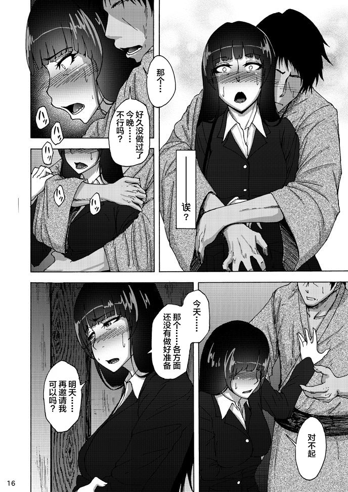 [日本漫画] 西住しほの知るべきじゃなかった事・中 单本,熟女人妻,NTR#[38P]-15