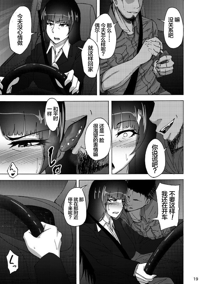 [日本漫画] 西住しほの知るべきじゃなかった事・中 单本,熟女人妻,NTR#[38P]-18